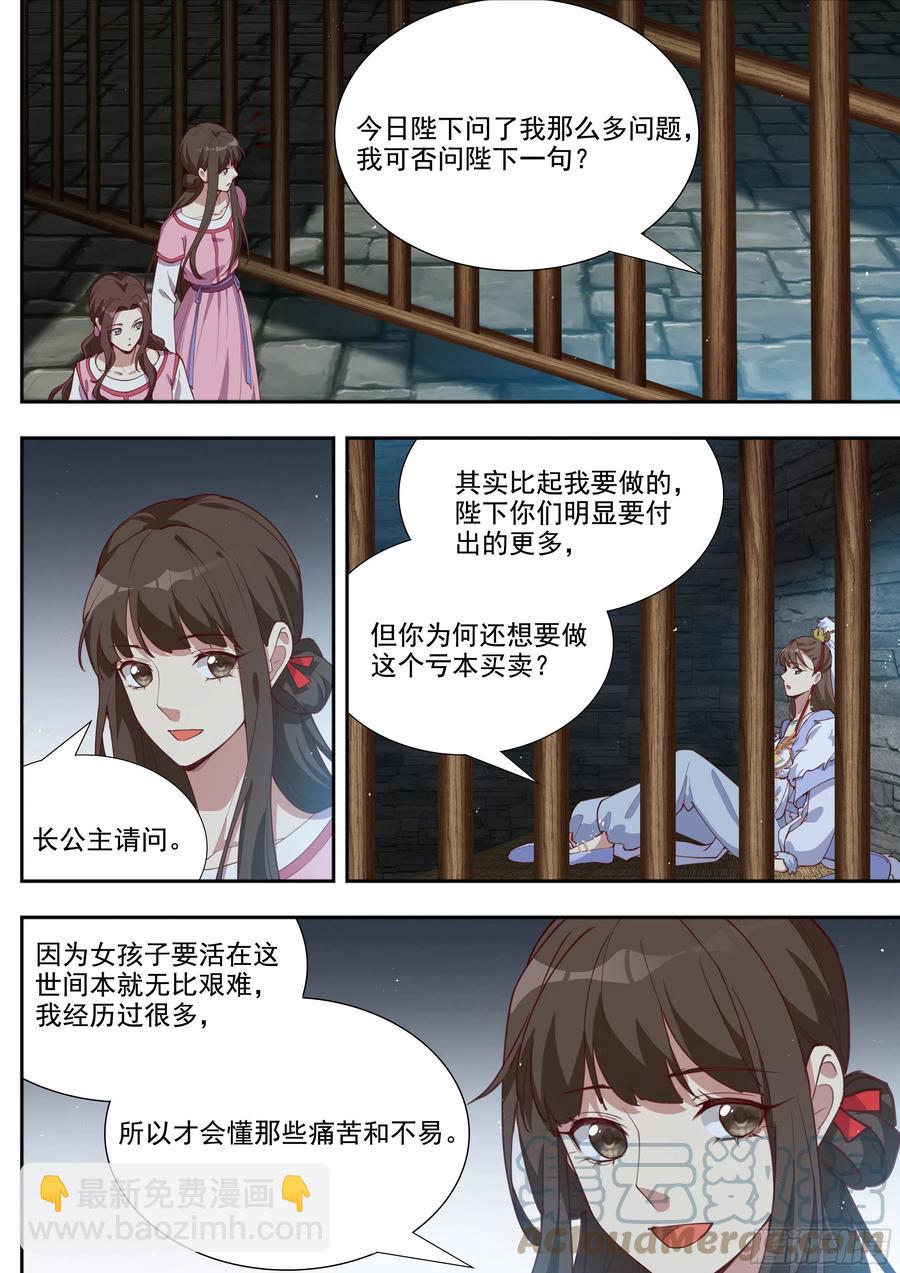 第三百九十九话-第421话
