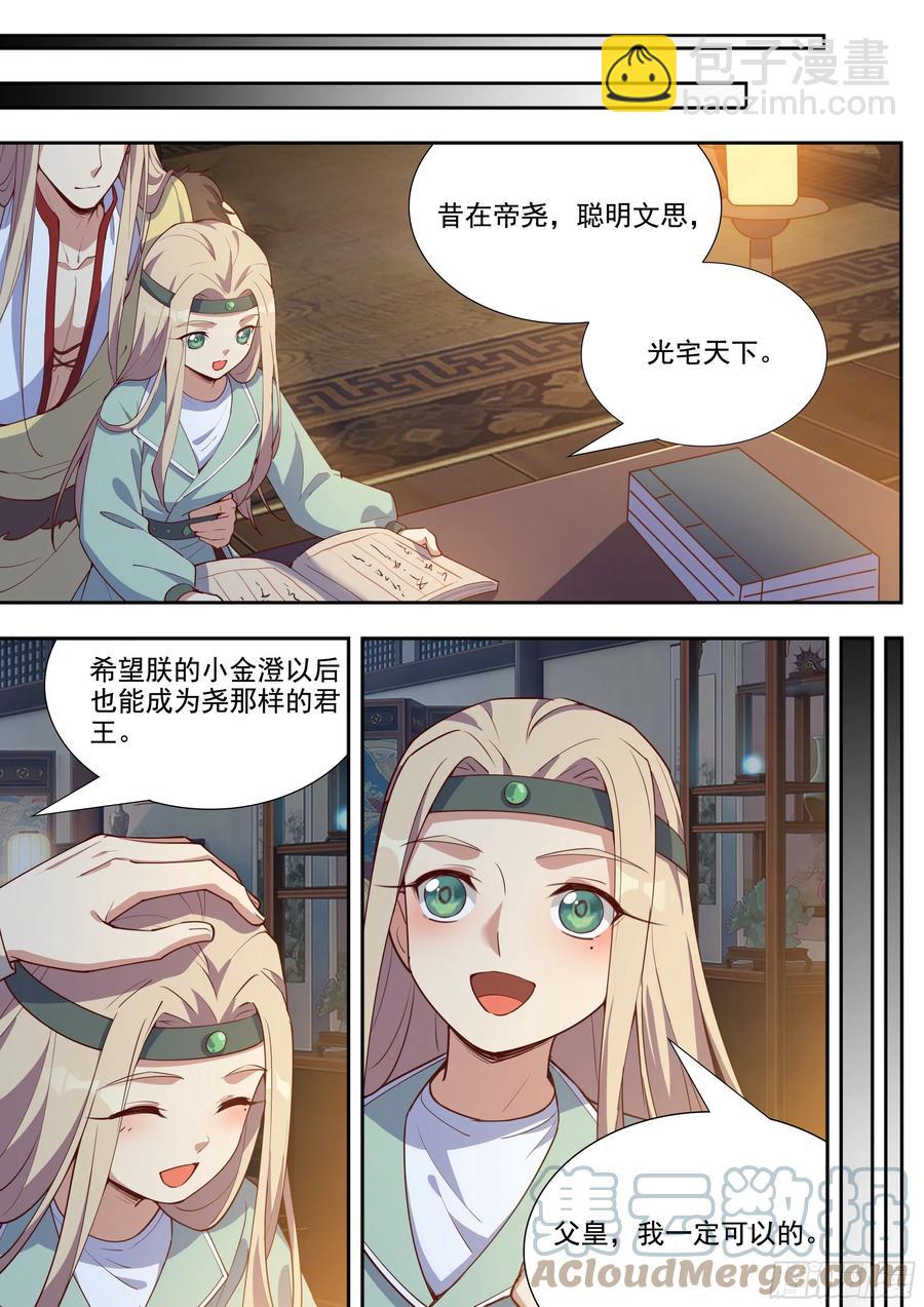 第三百九十九话-第421话