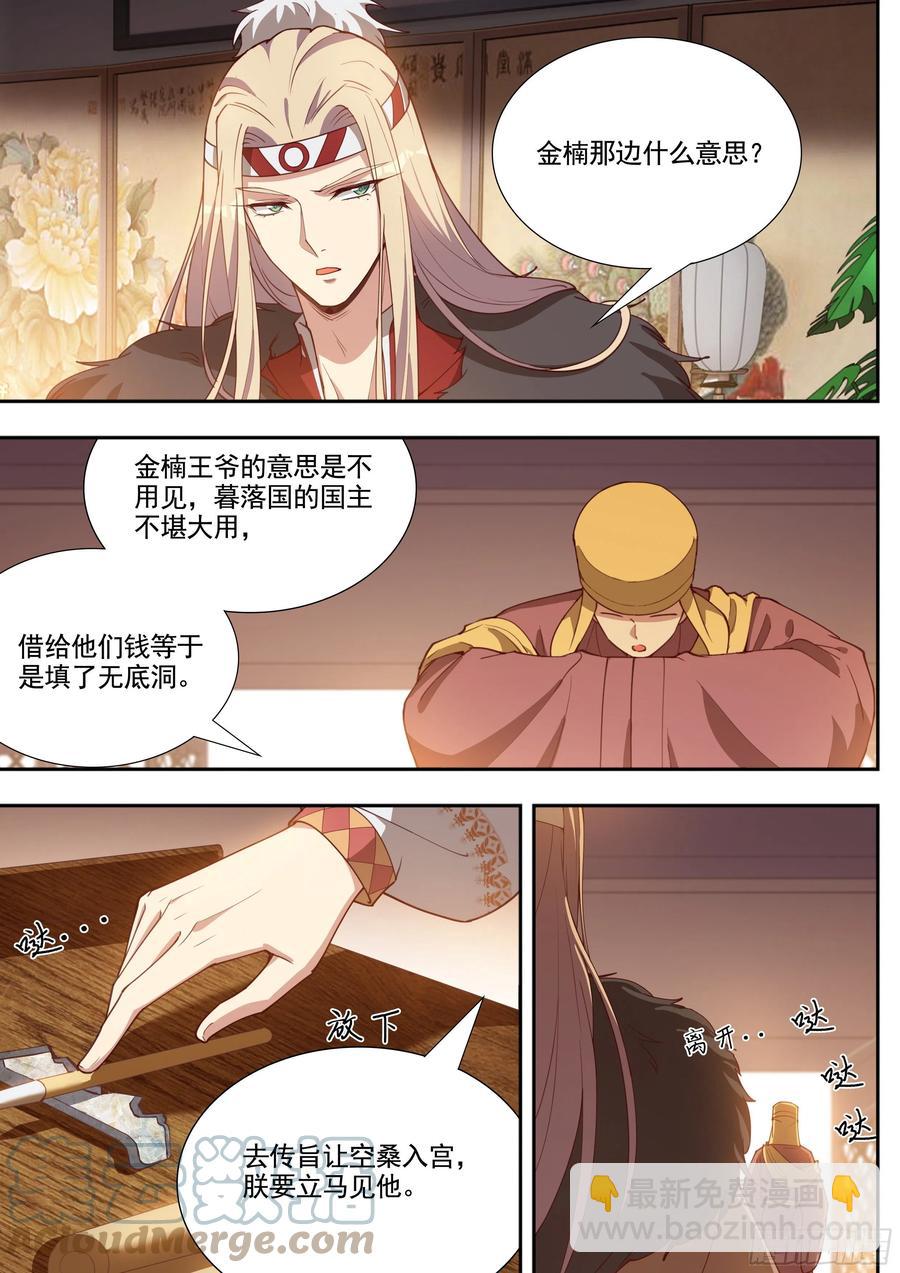 第四百零一话-第423话