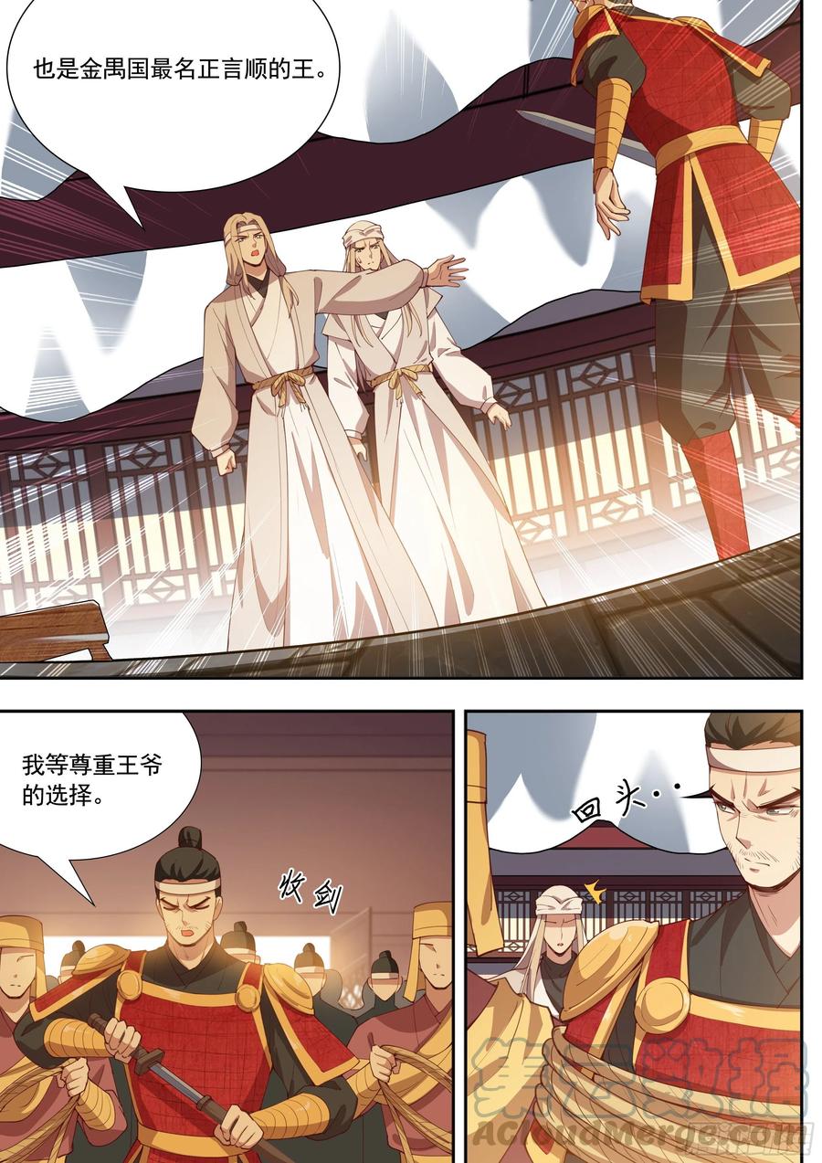 第四百零一话-第423话