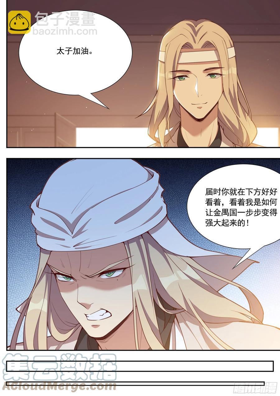 第四百零一话-第423话