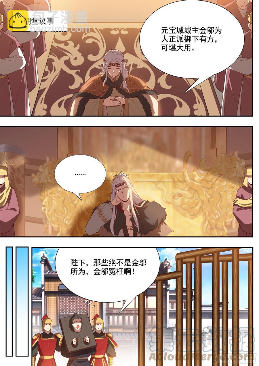 第四百零一话-第423话