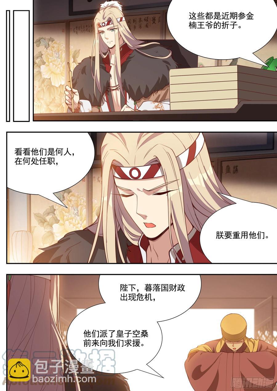 第四百零一话-第423话