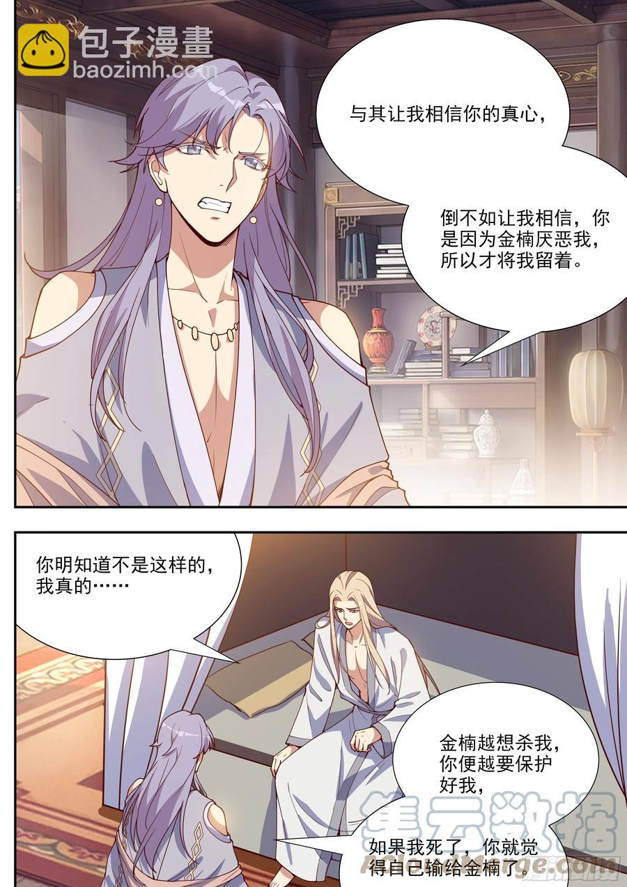 第四百零三话-第425话