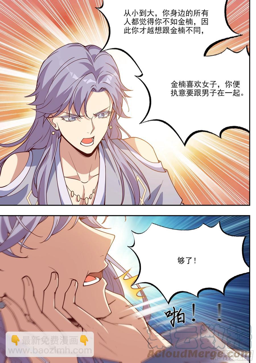 第四百零三话-第425话