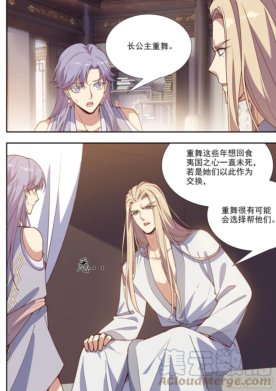第四百零三话-第425话