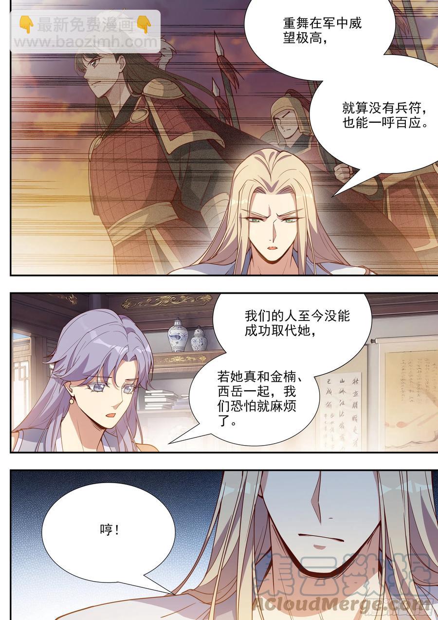 第四百零三话-第425话