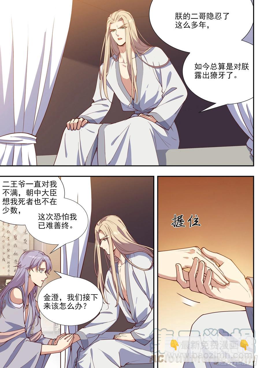 第四百零三话-第425话