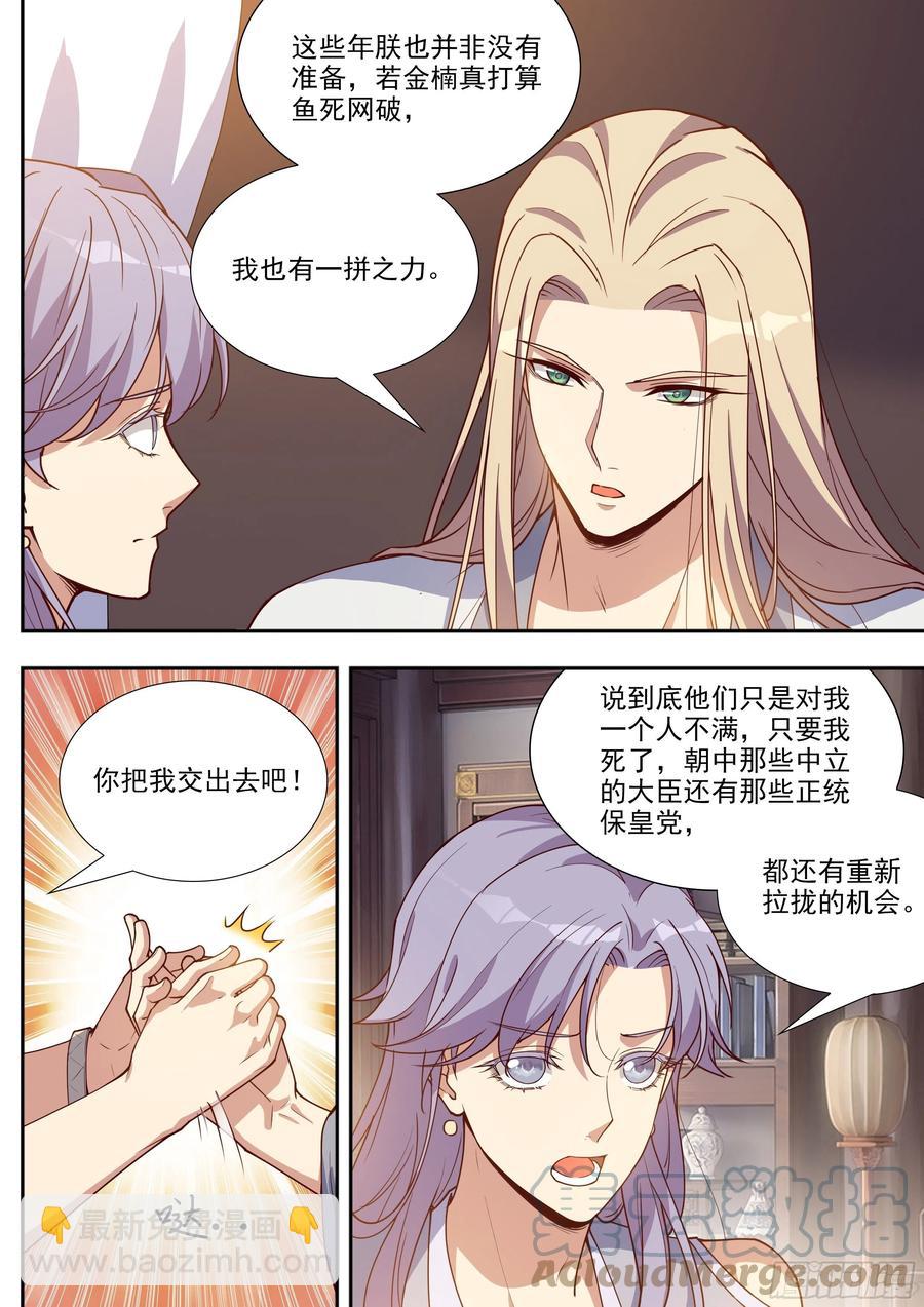 第四百零三话-第425话