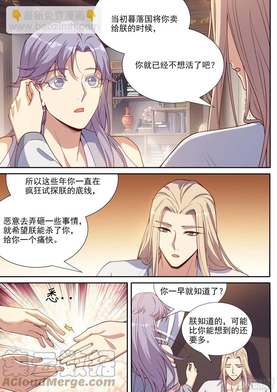 第四百零三话-第425话