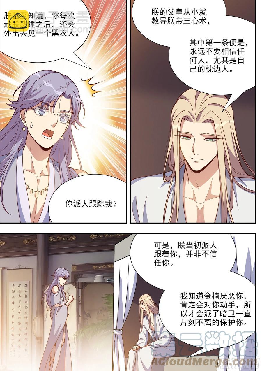 第四百零三话-第425话