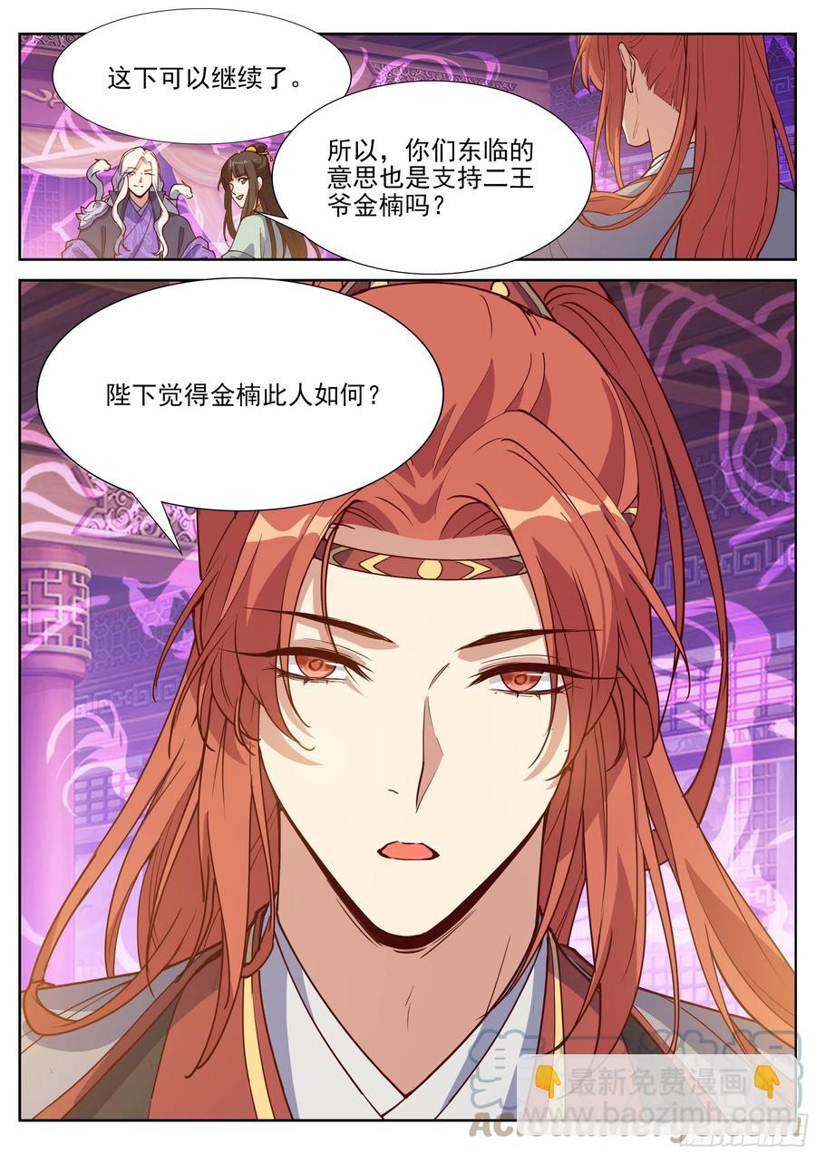 第四百零五话-第427话