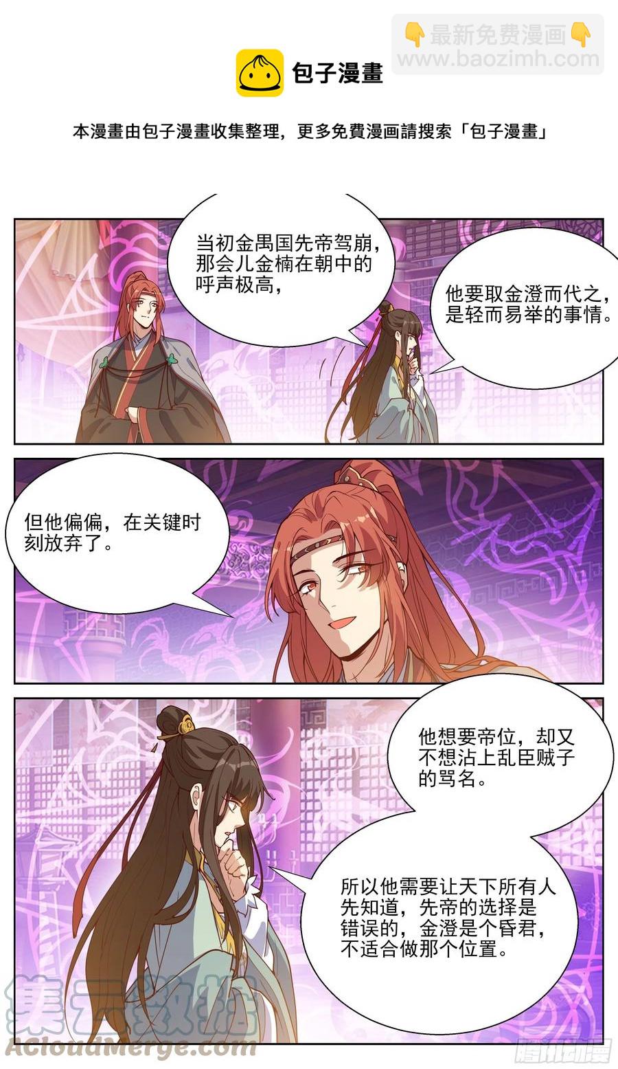 第四百零五话-第427话
