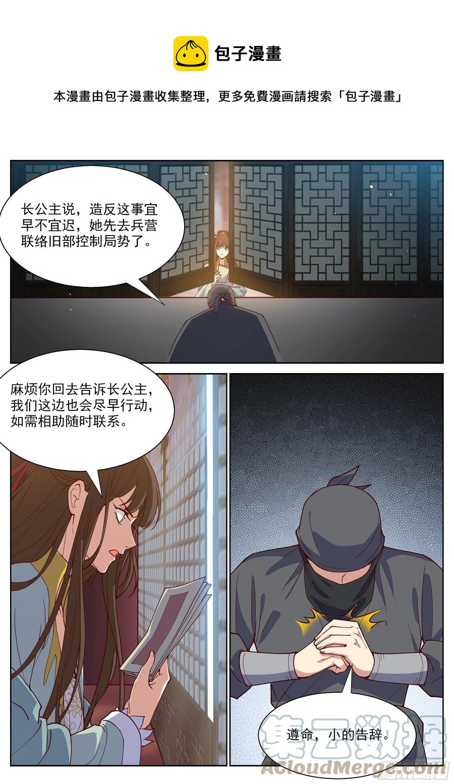 第四百零七话-第429话