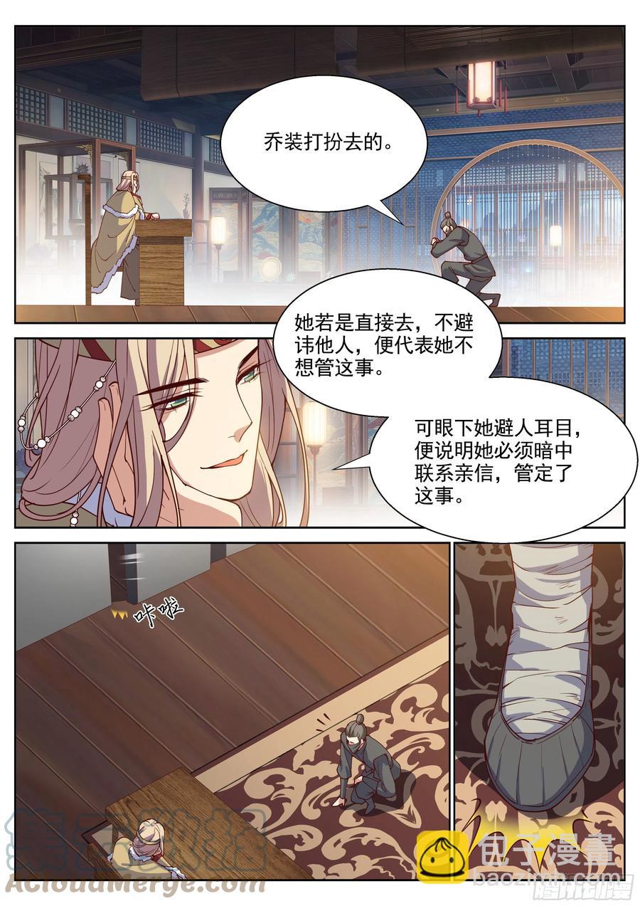 第四百零七话-第429话