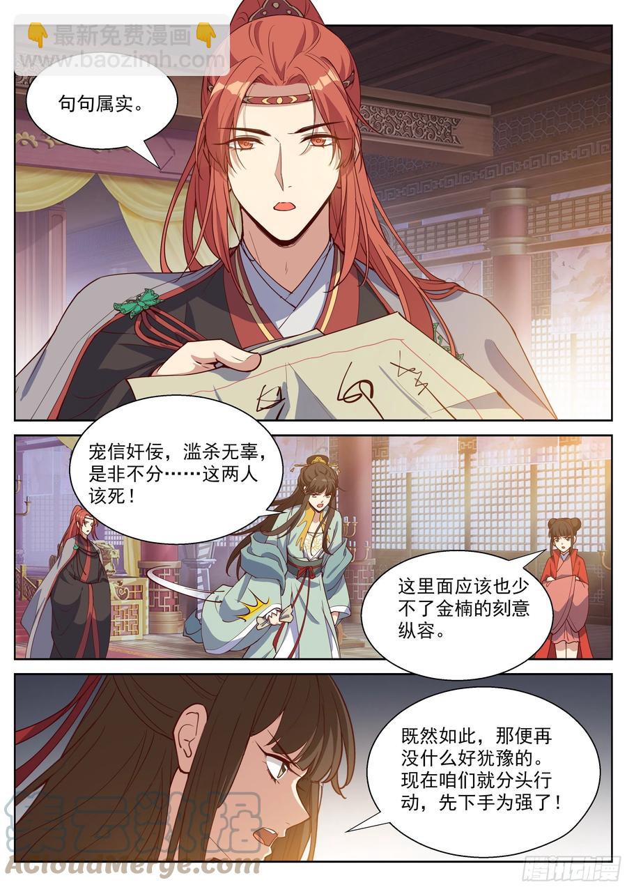 第四百零七话-第429话