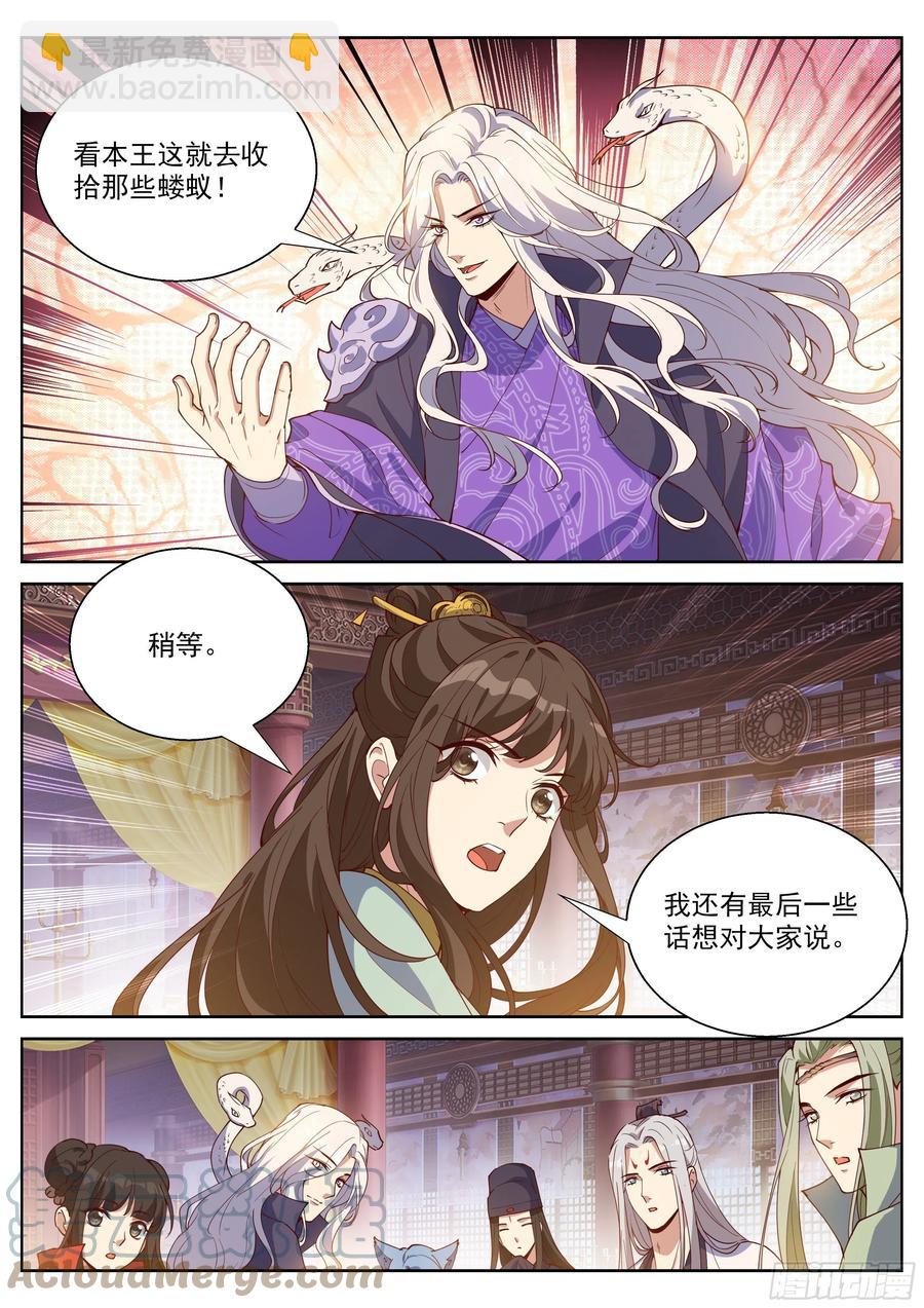第四百零七话-第429话