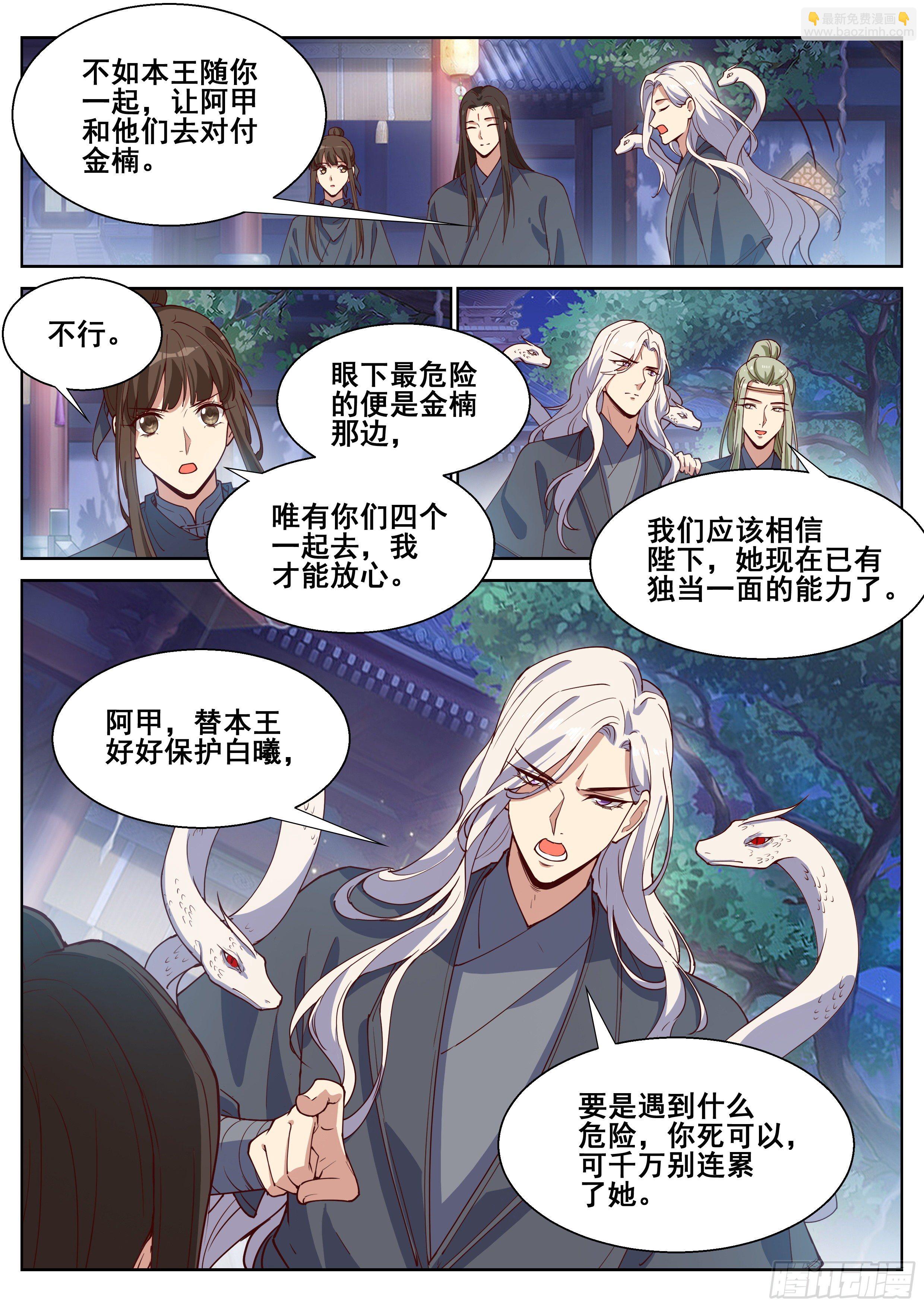 第四百零九话-第431话