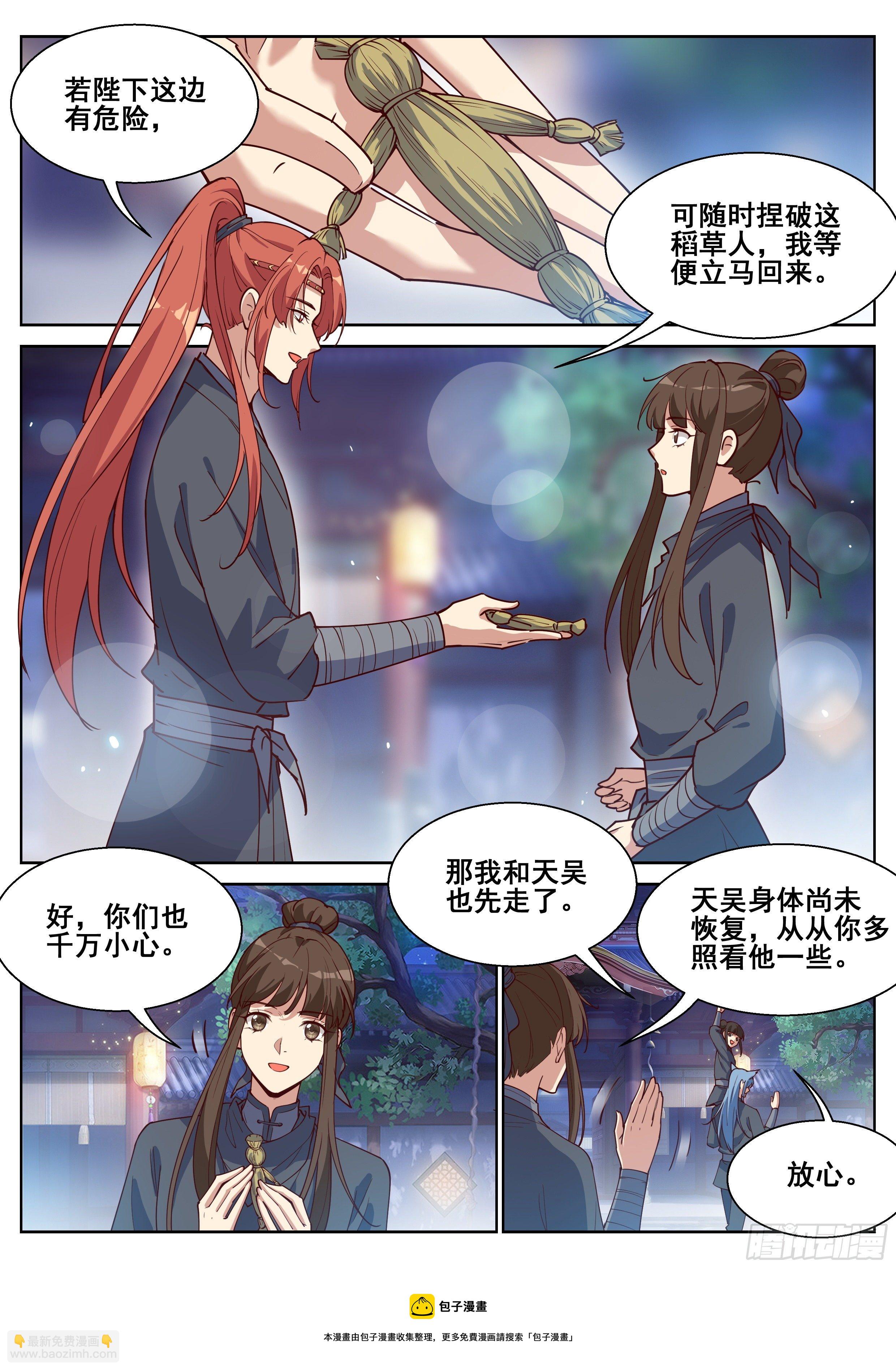 第四百零九话-第431话
