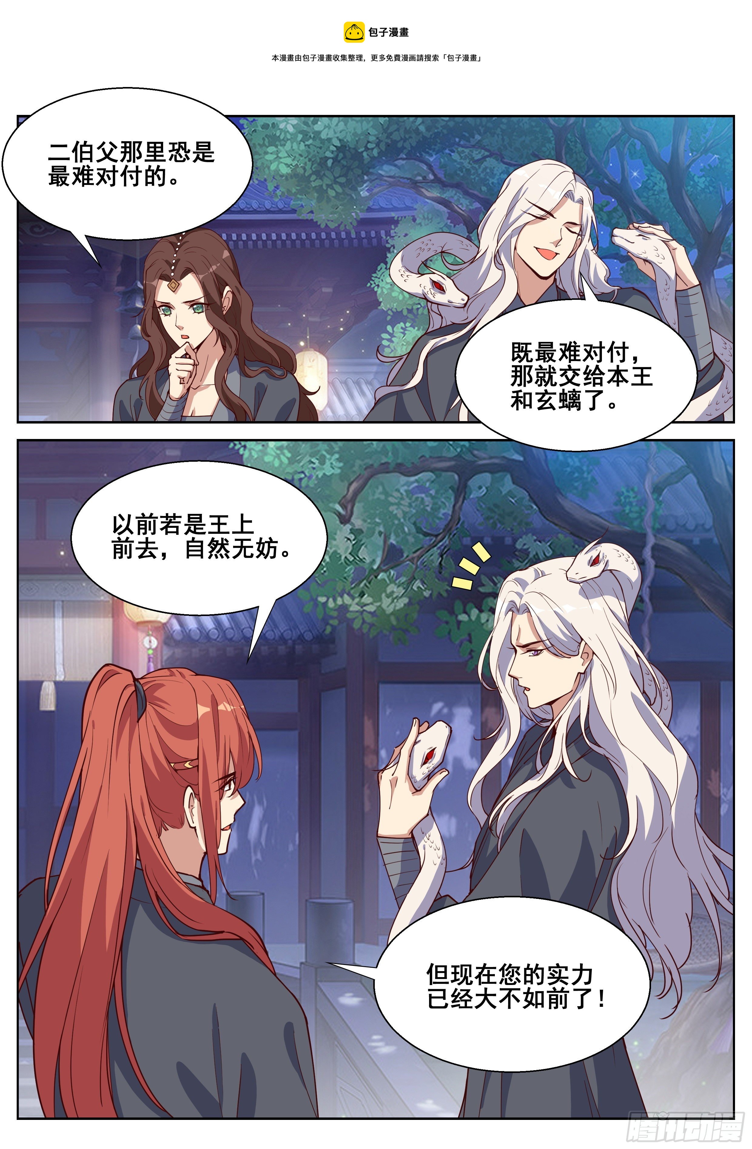 第四百零九话-第431话