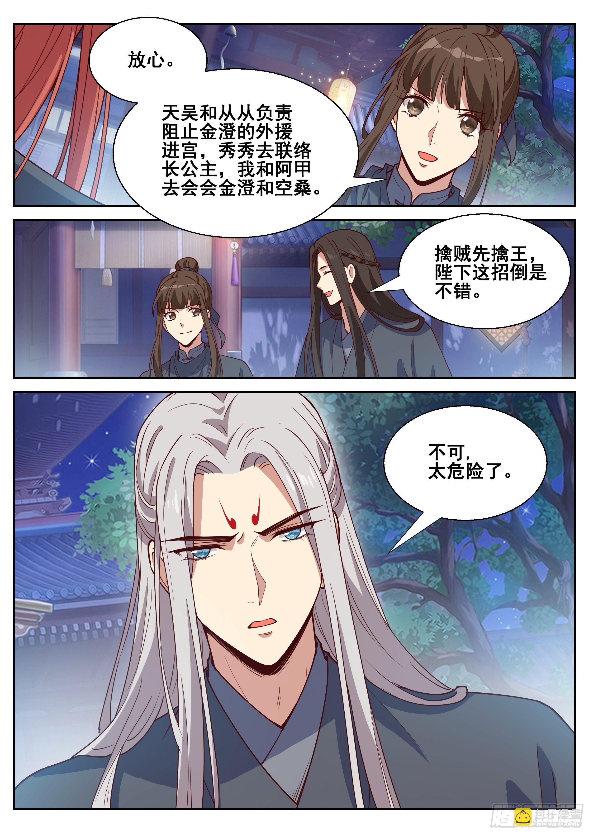 第四百零九话-第431话