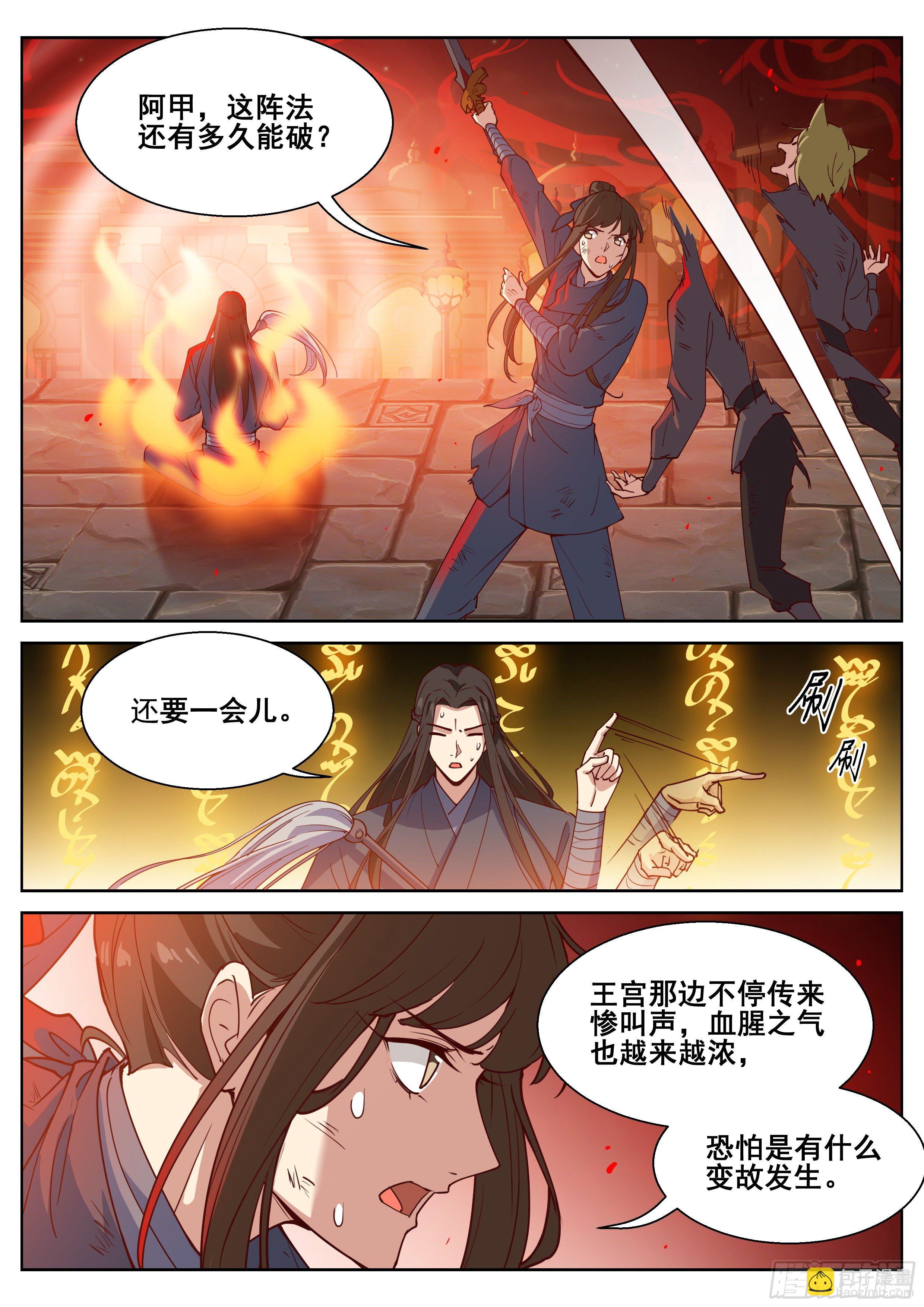 第四百一十一话-第433话