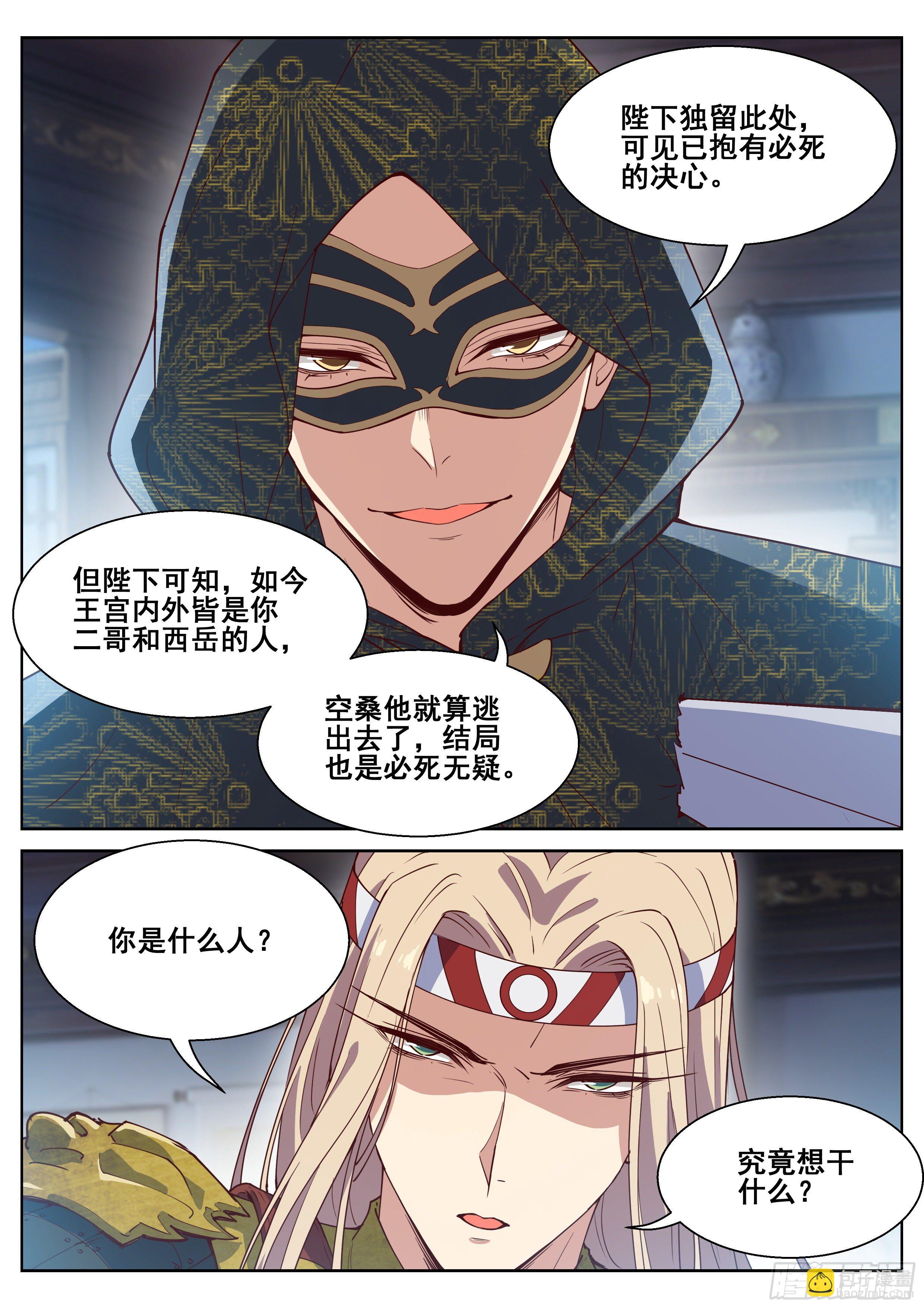 第四百一十一话-第433话