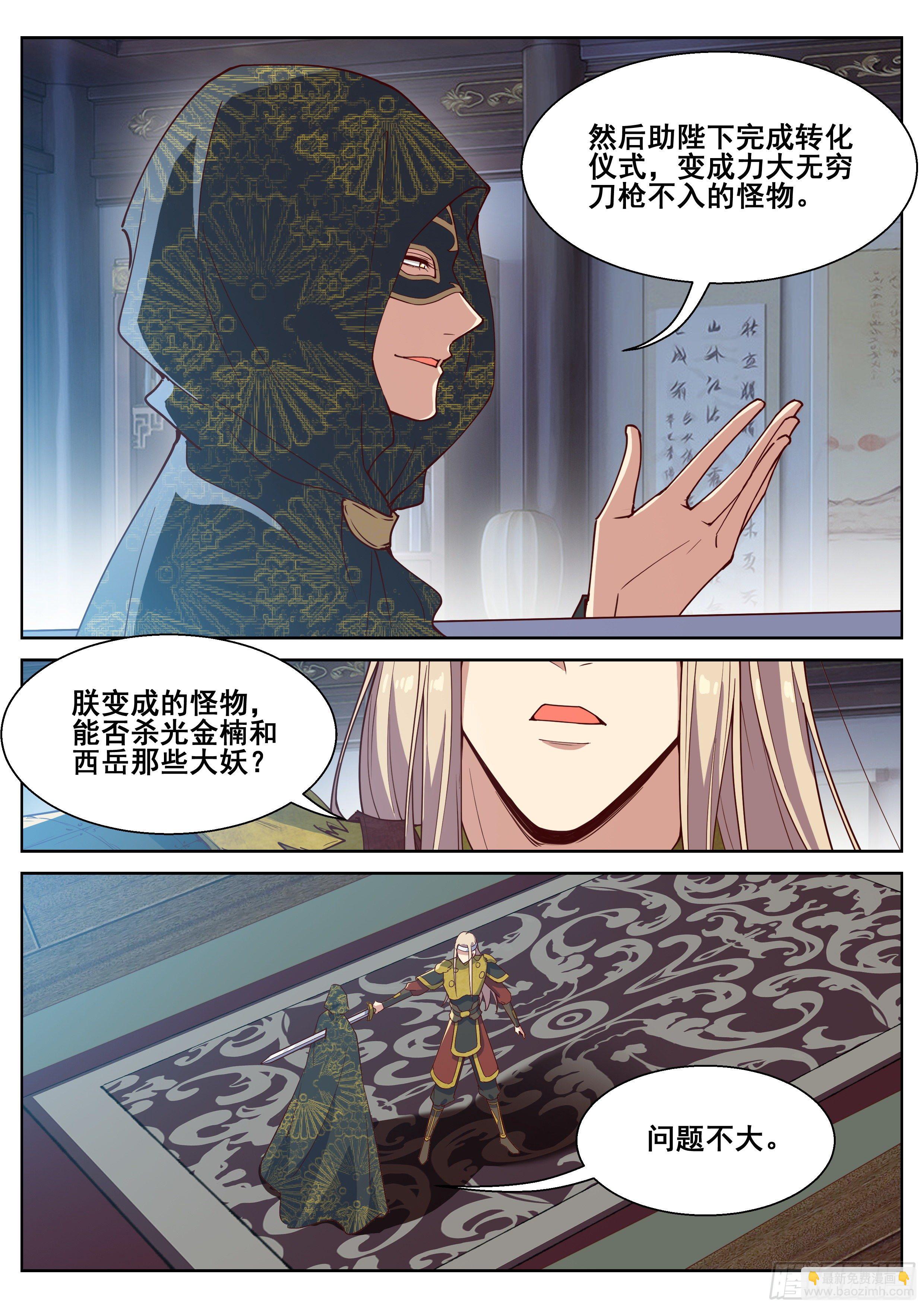 第四百一十一话-第433话