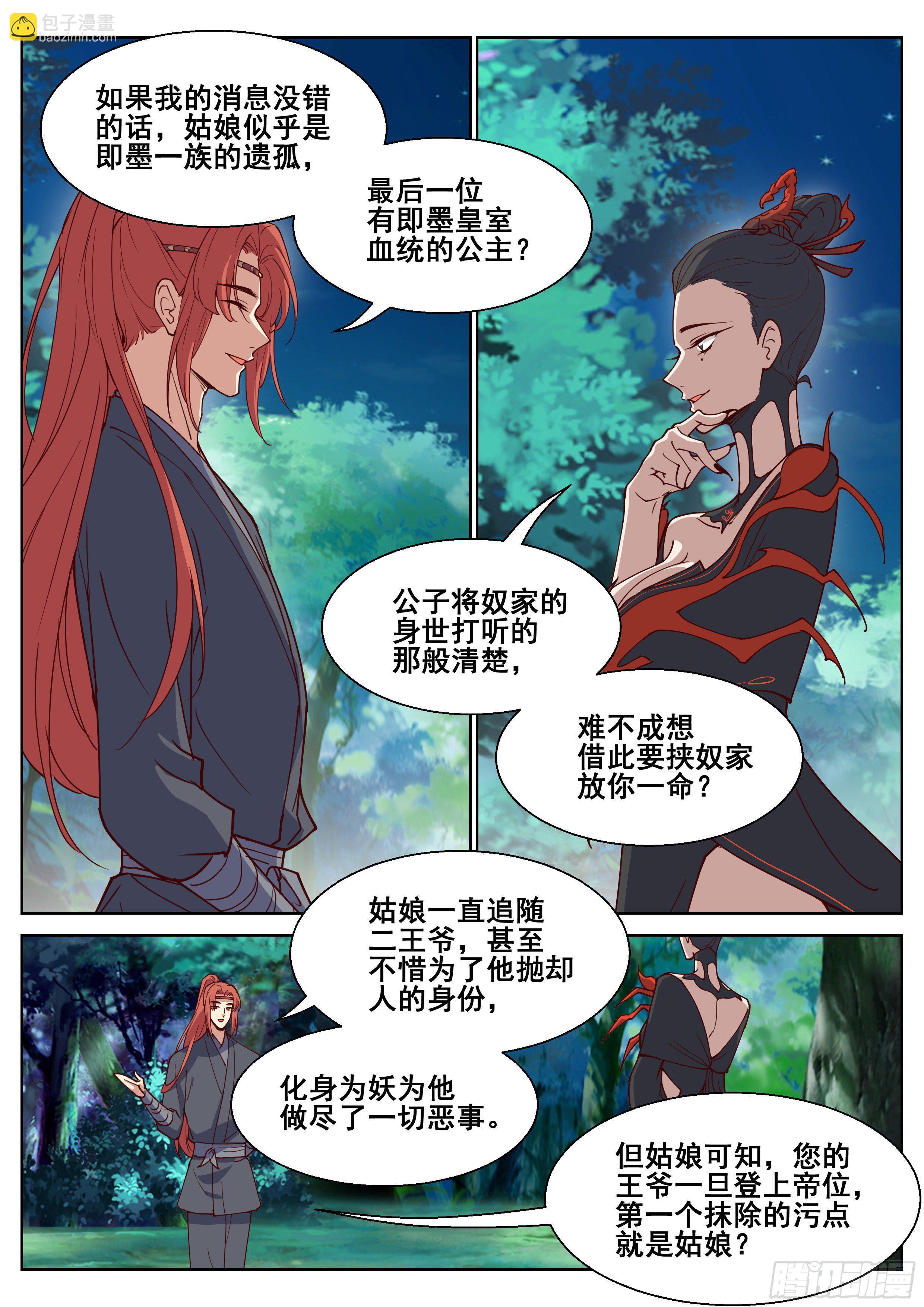第四百一十三话-第435话