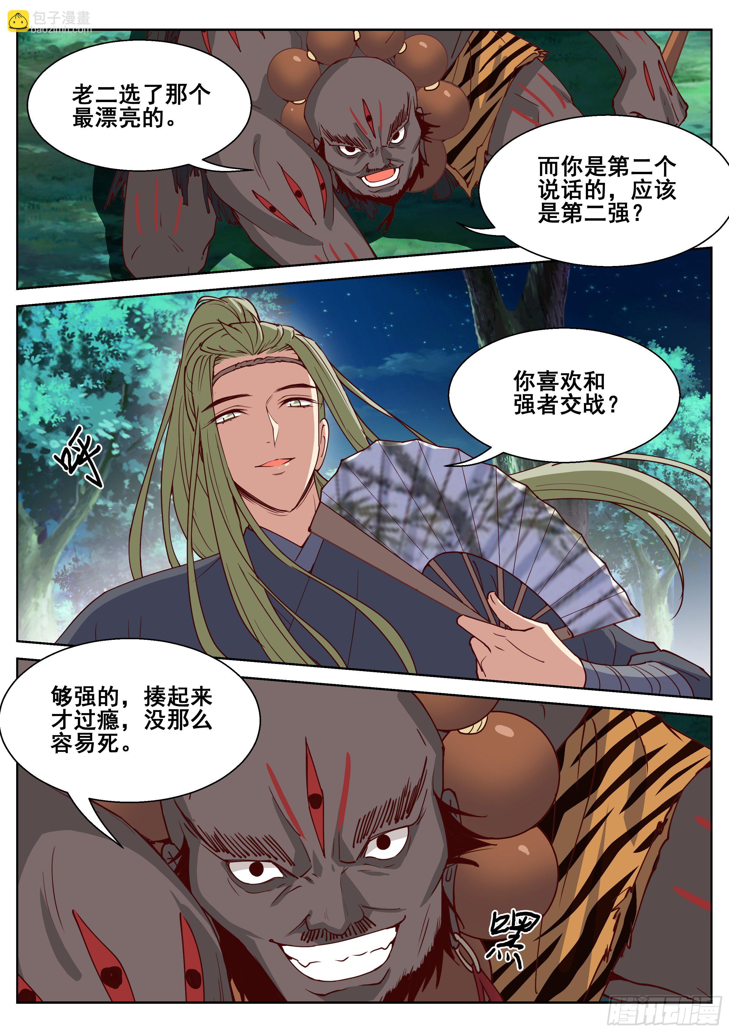 第四百一十三话-第435话