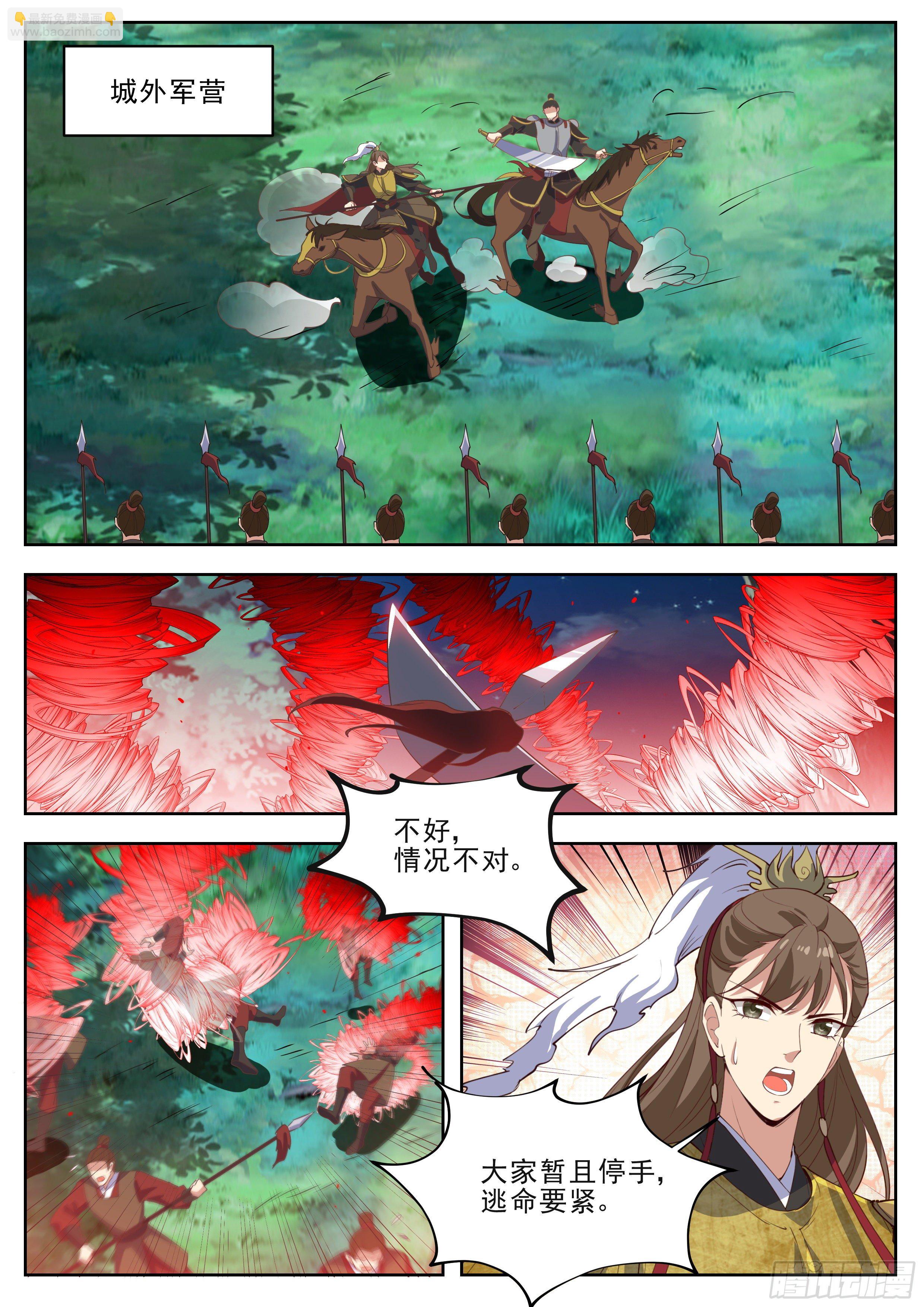 第四百一十五话-第437话