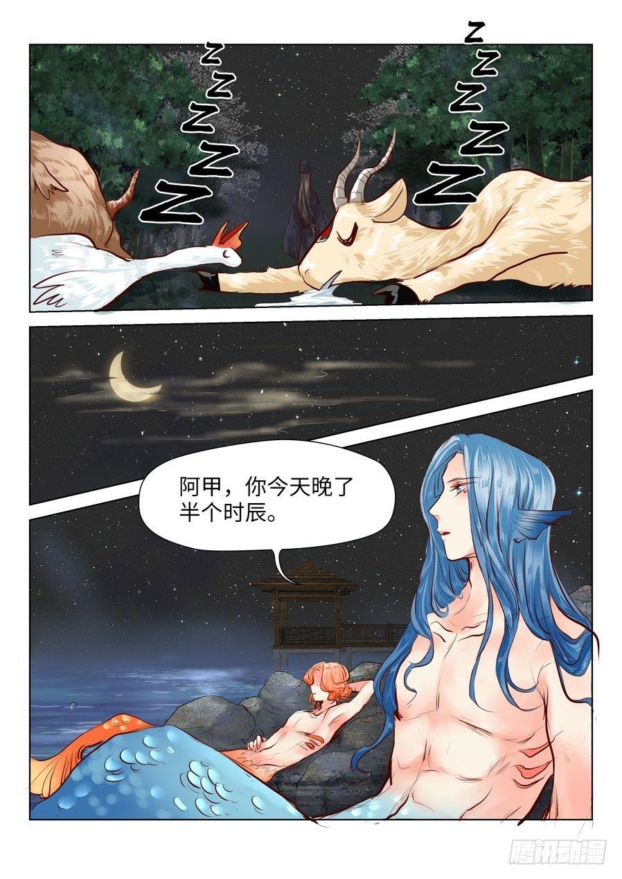 第四十五话-第45话