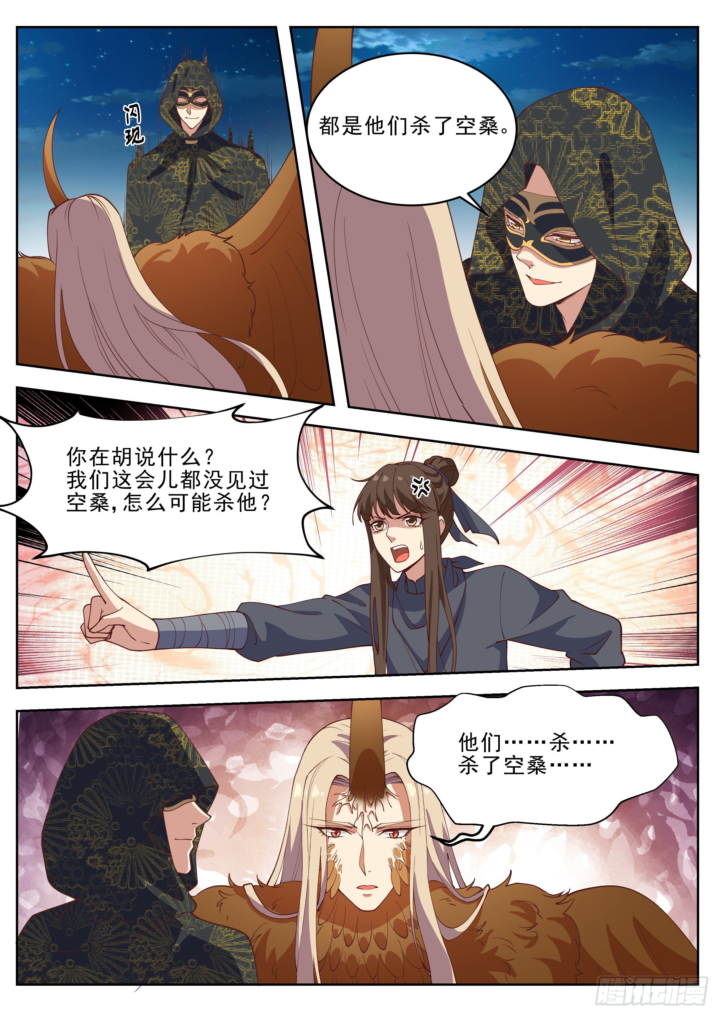 第四百一十九话-第441话