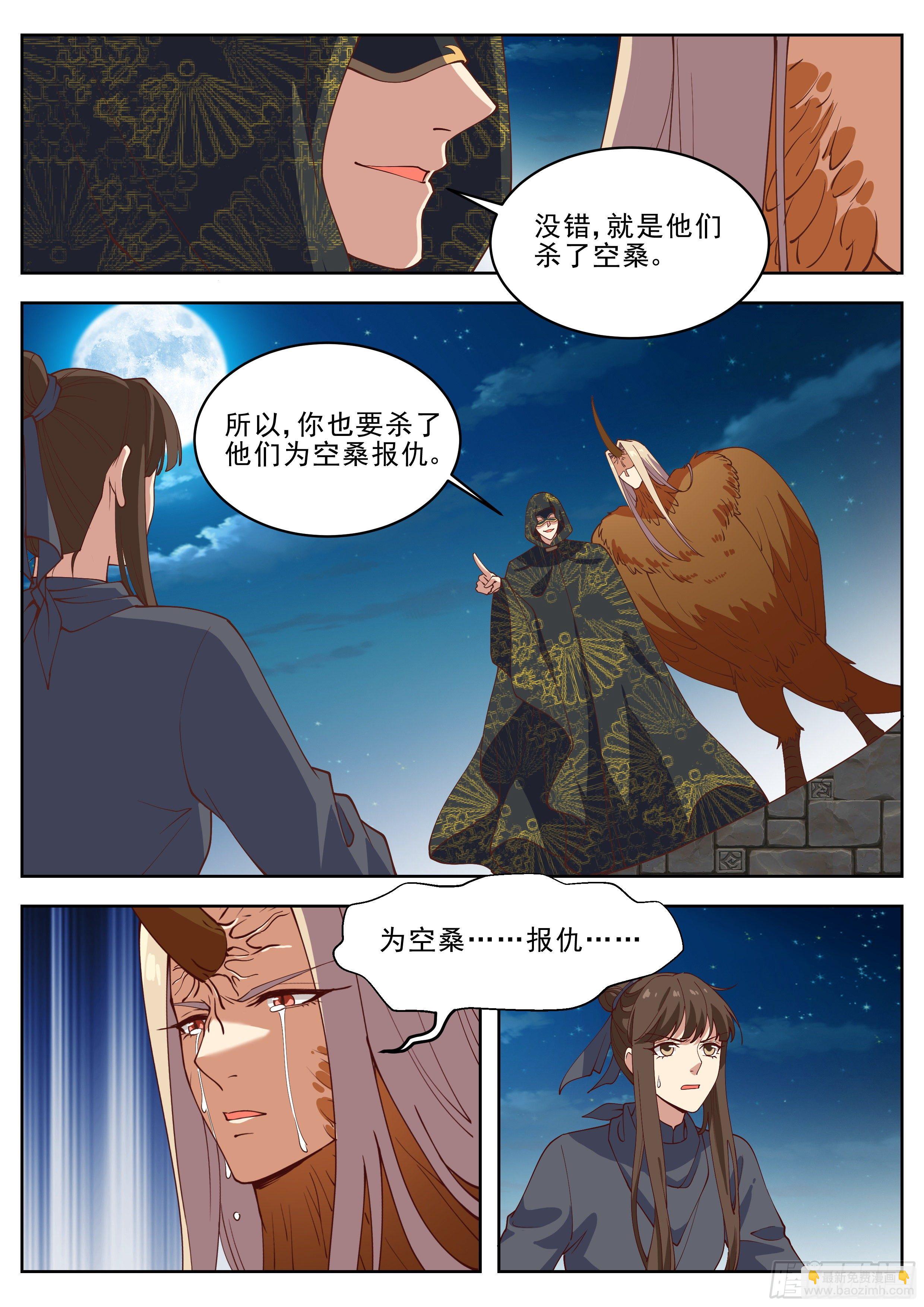 第四百一十九话-第441话