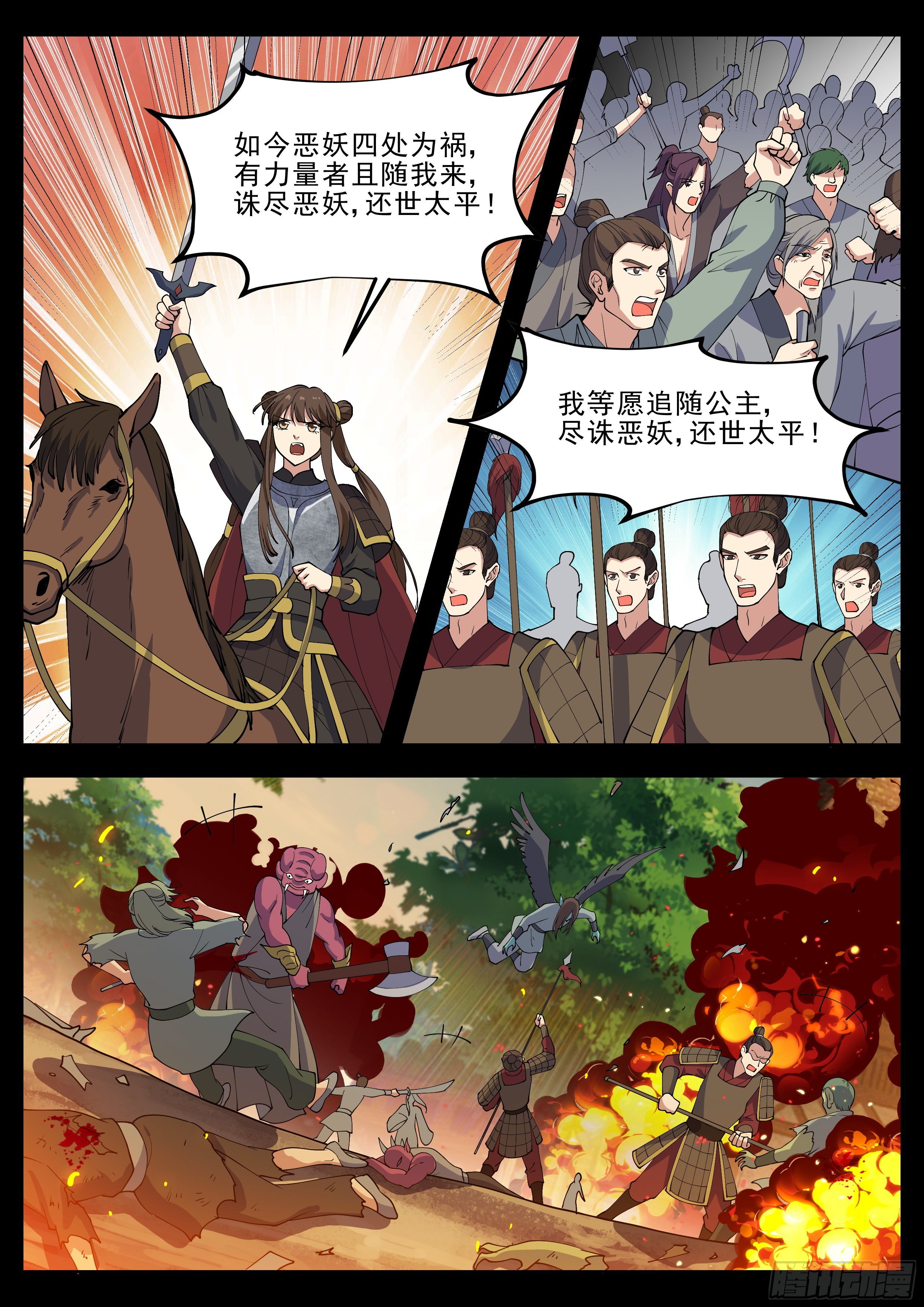 第四百二十一话-第443话