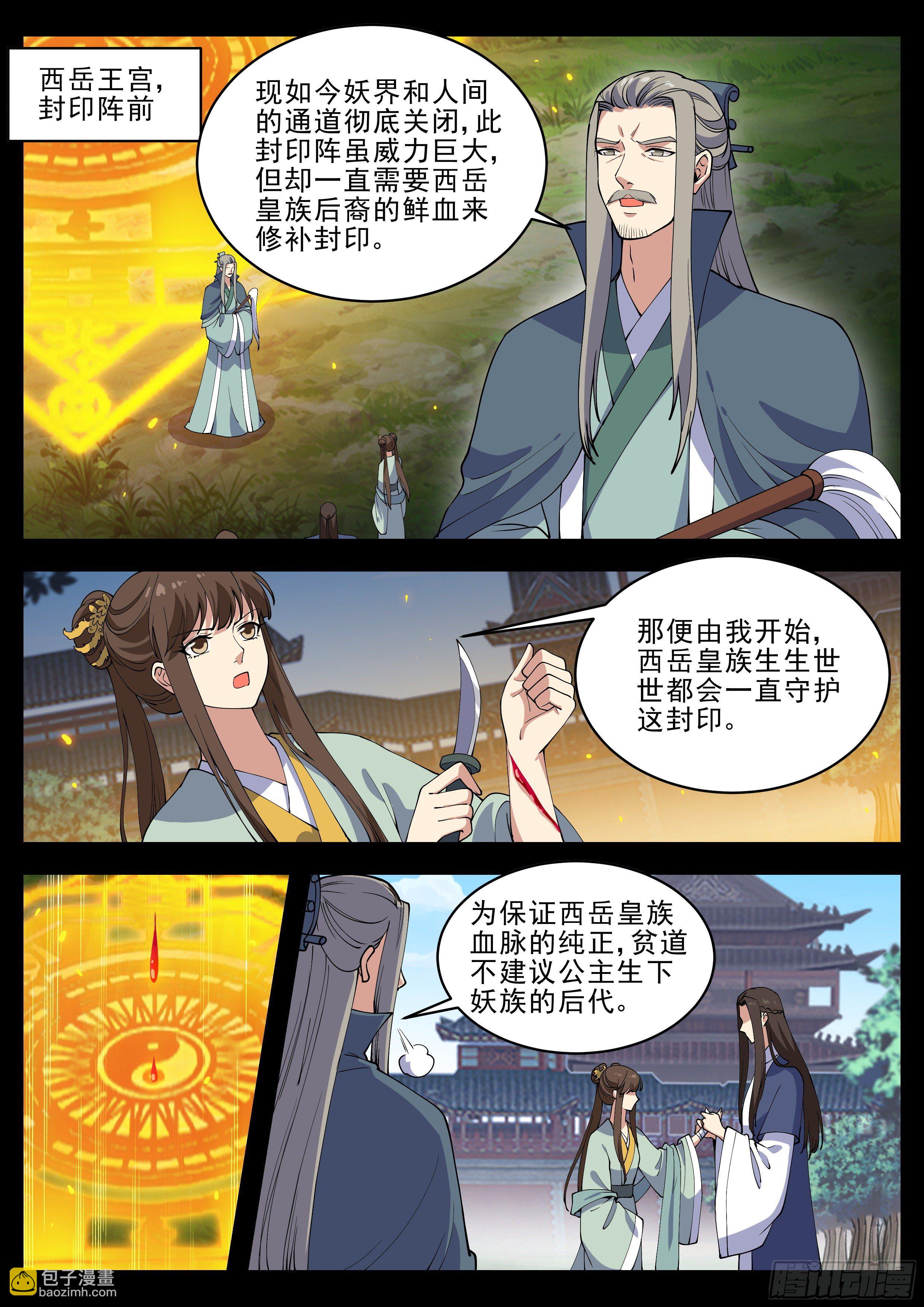 第四百二十一话-第443话