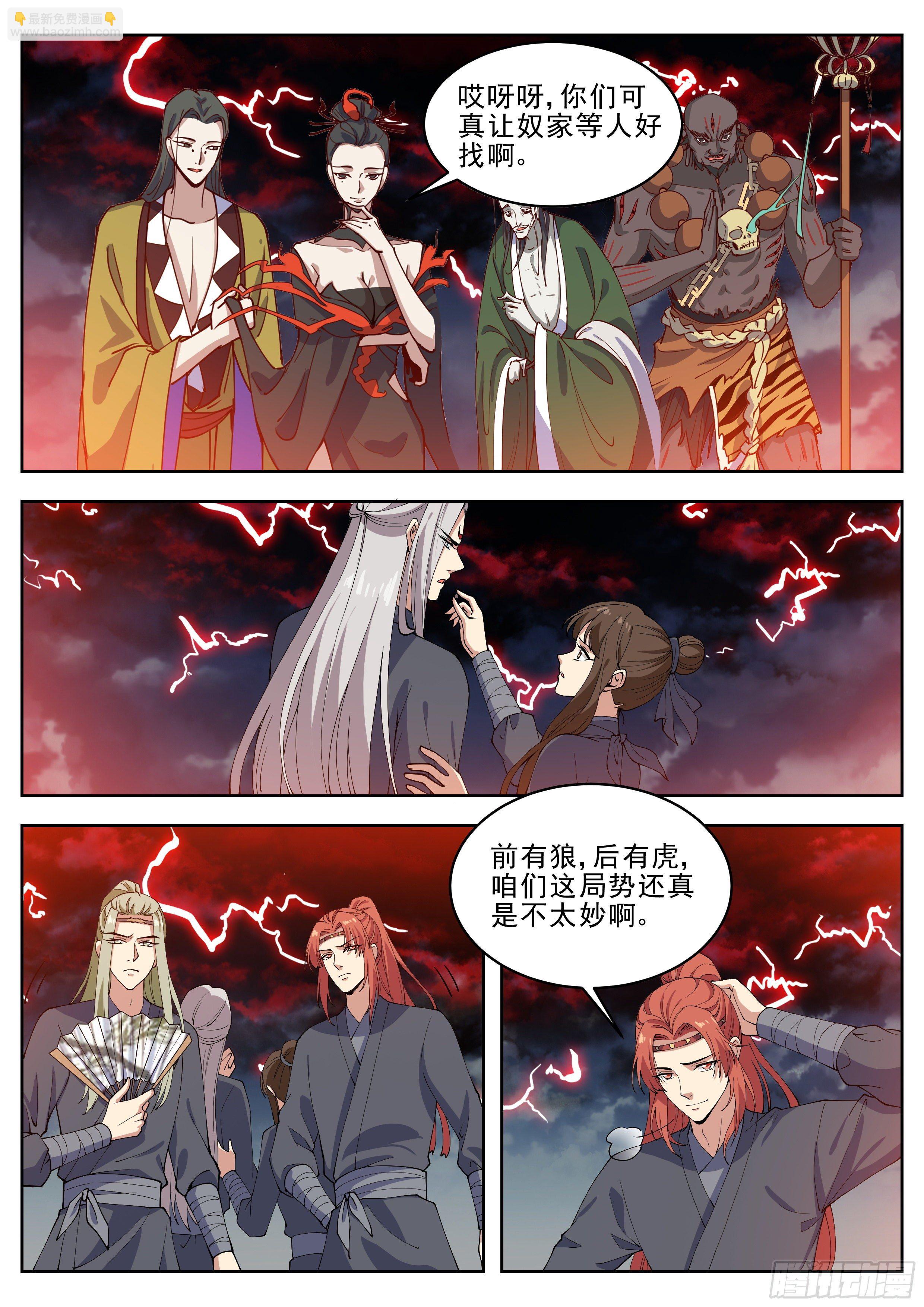 第四百二十三话-第445话
