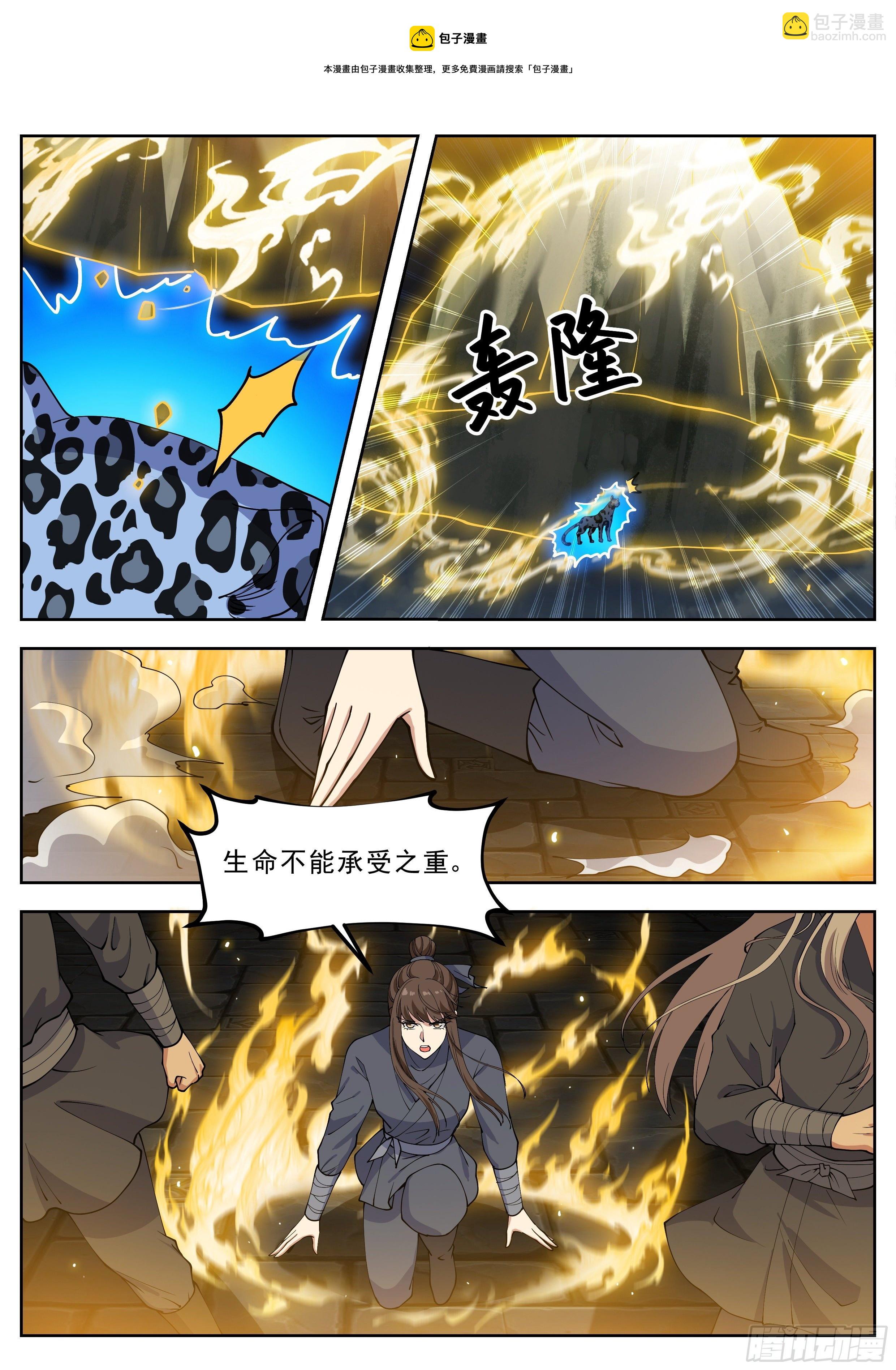 第四百二十三话-第445话