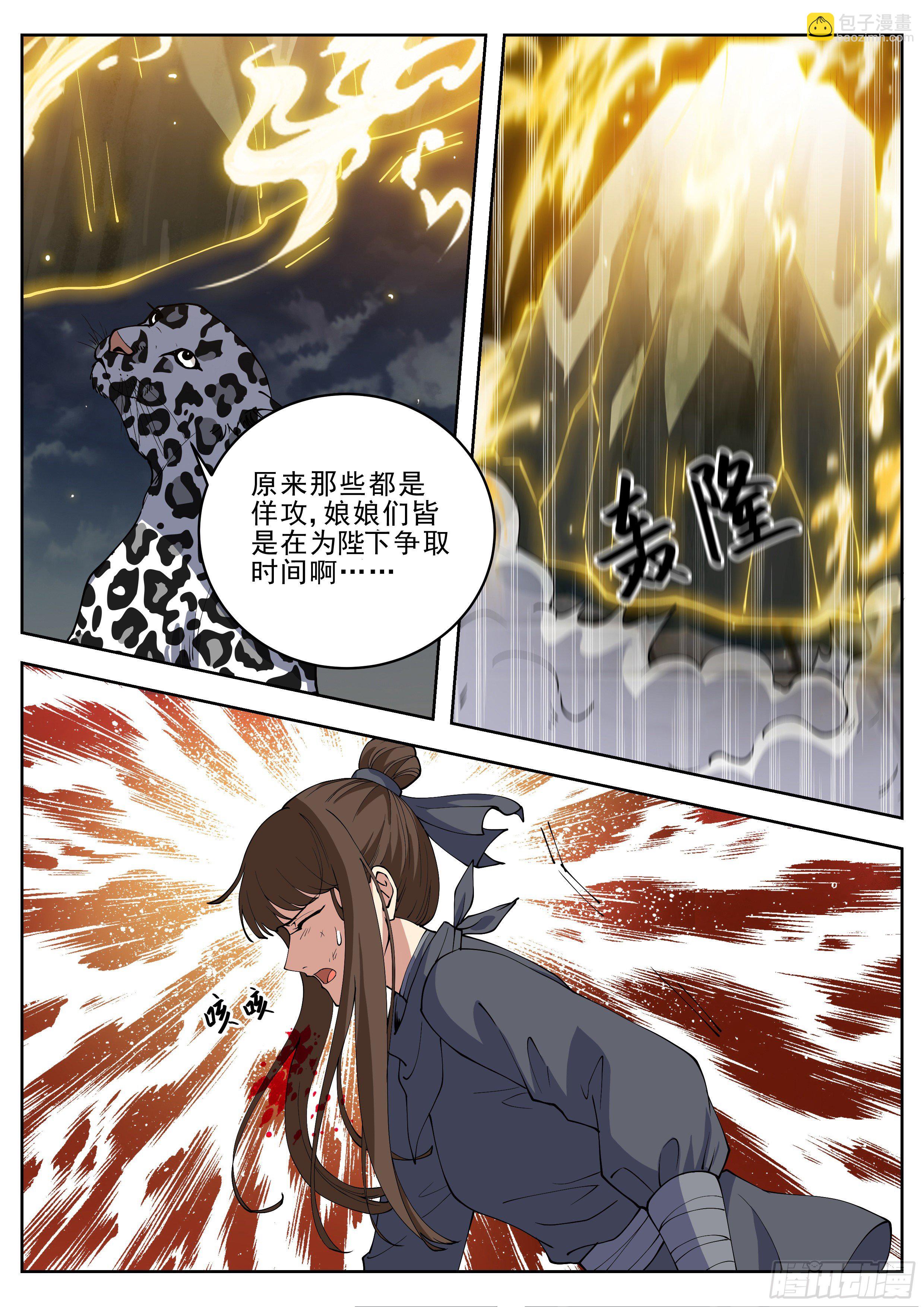 第四百二十三话-第445话