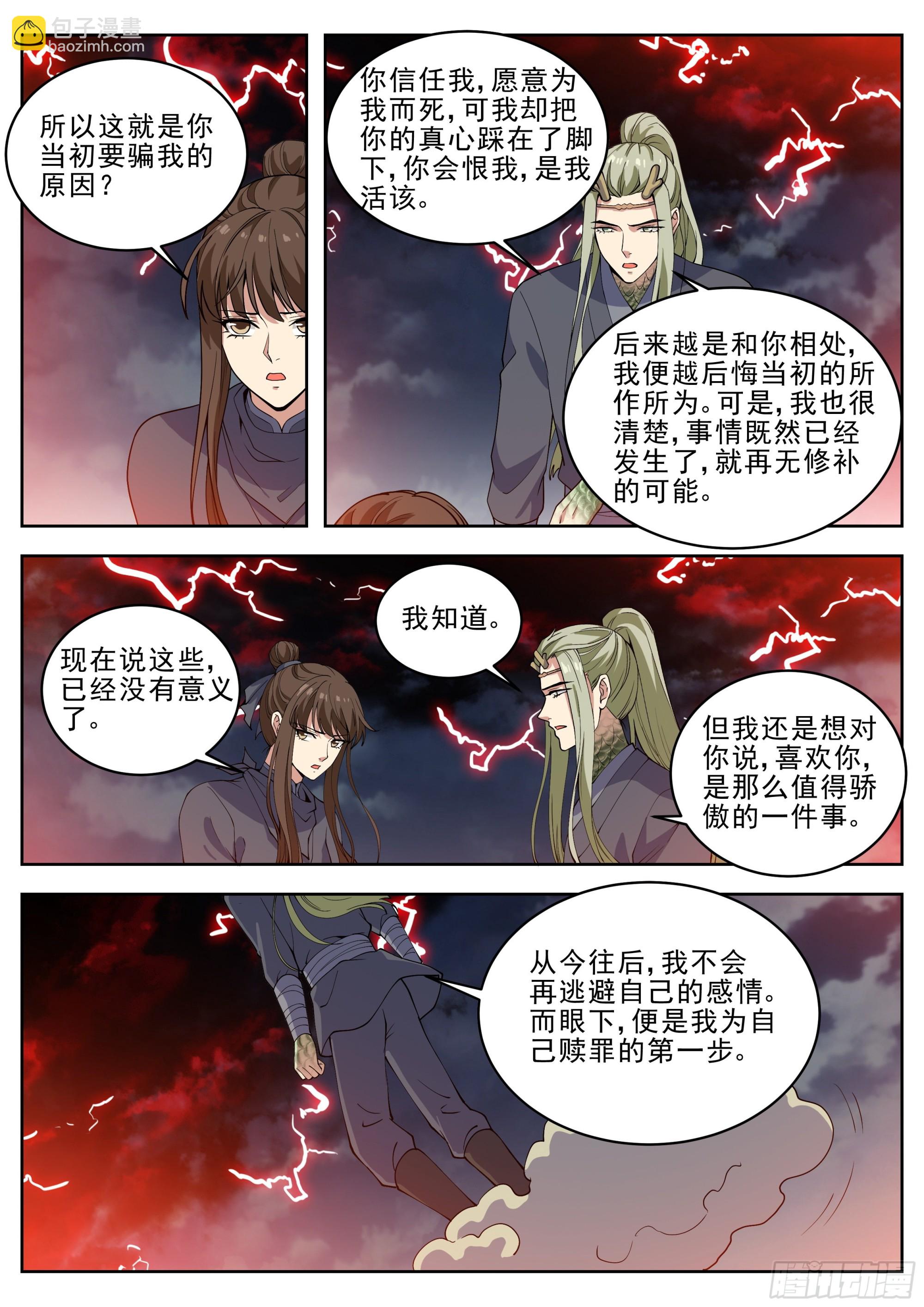第四百二十五话-第447话