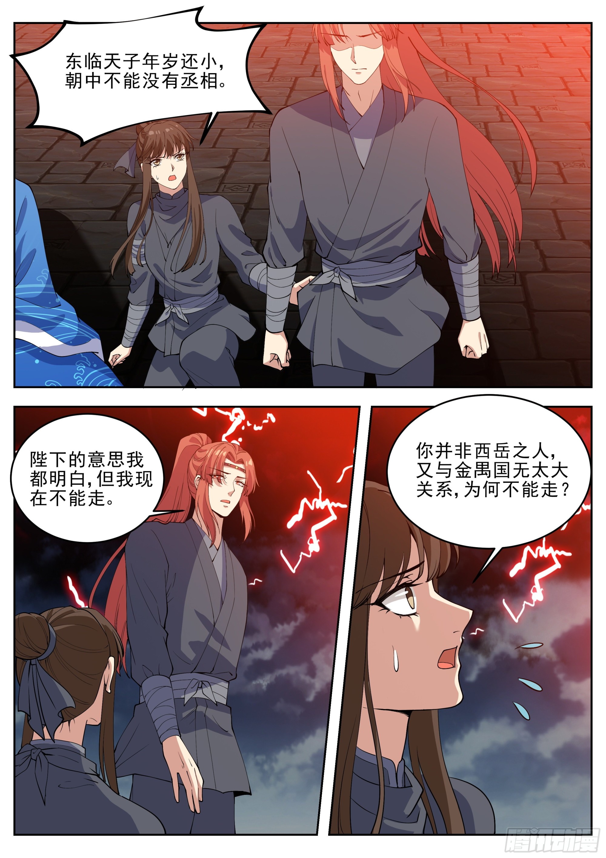 第四百二十七话-第449话