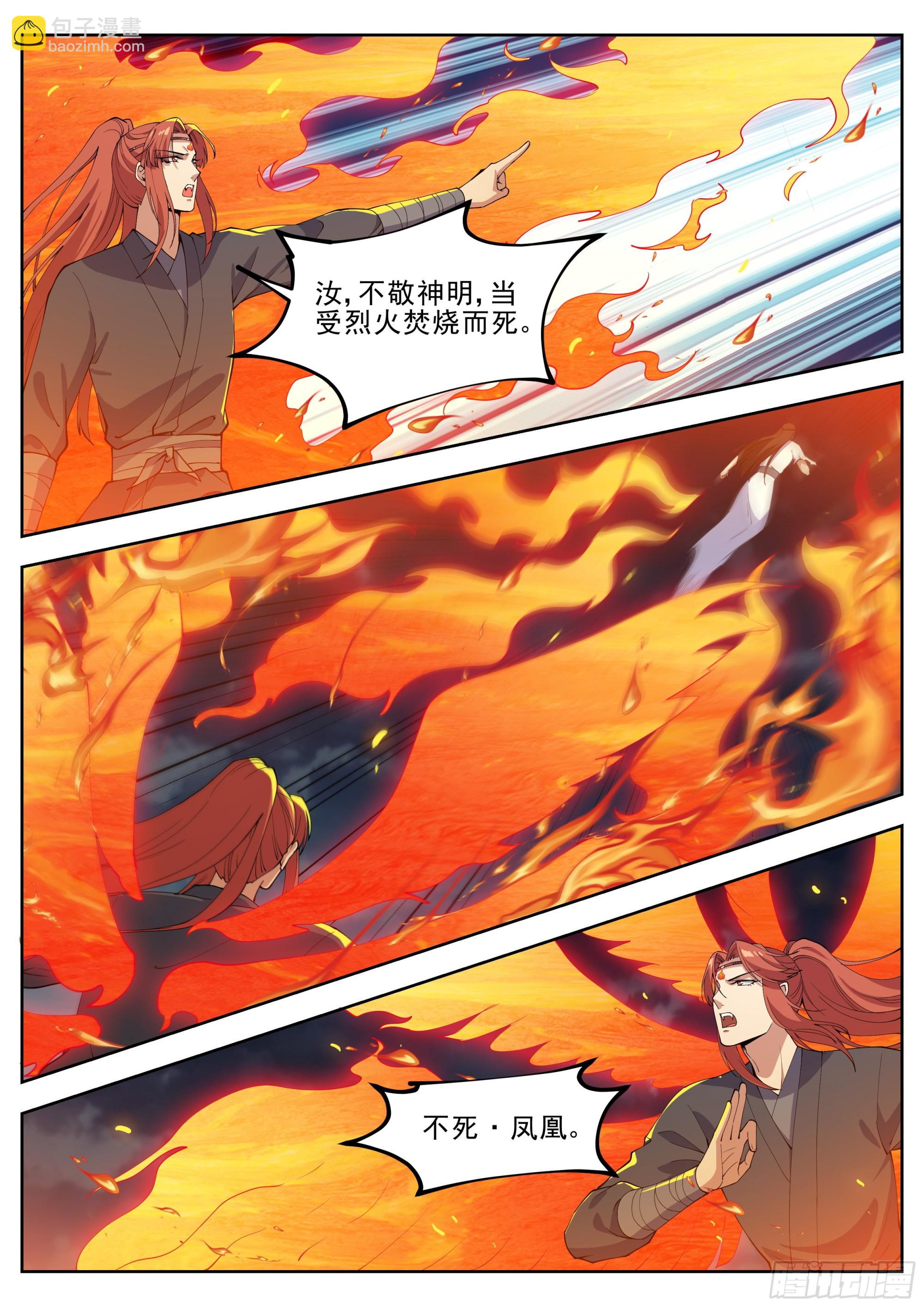 第四百二十七话-第449话