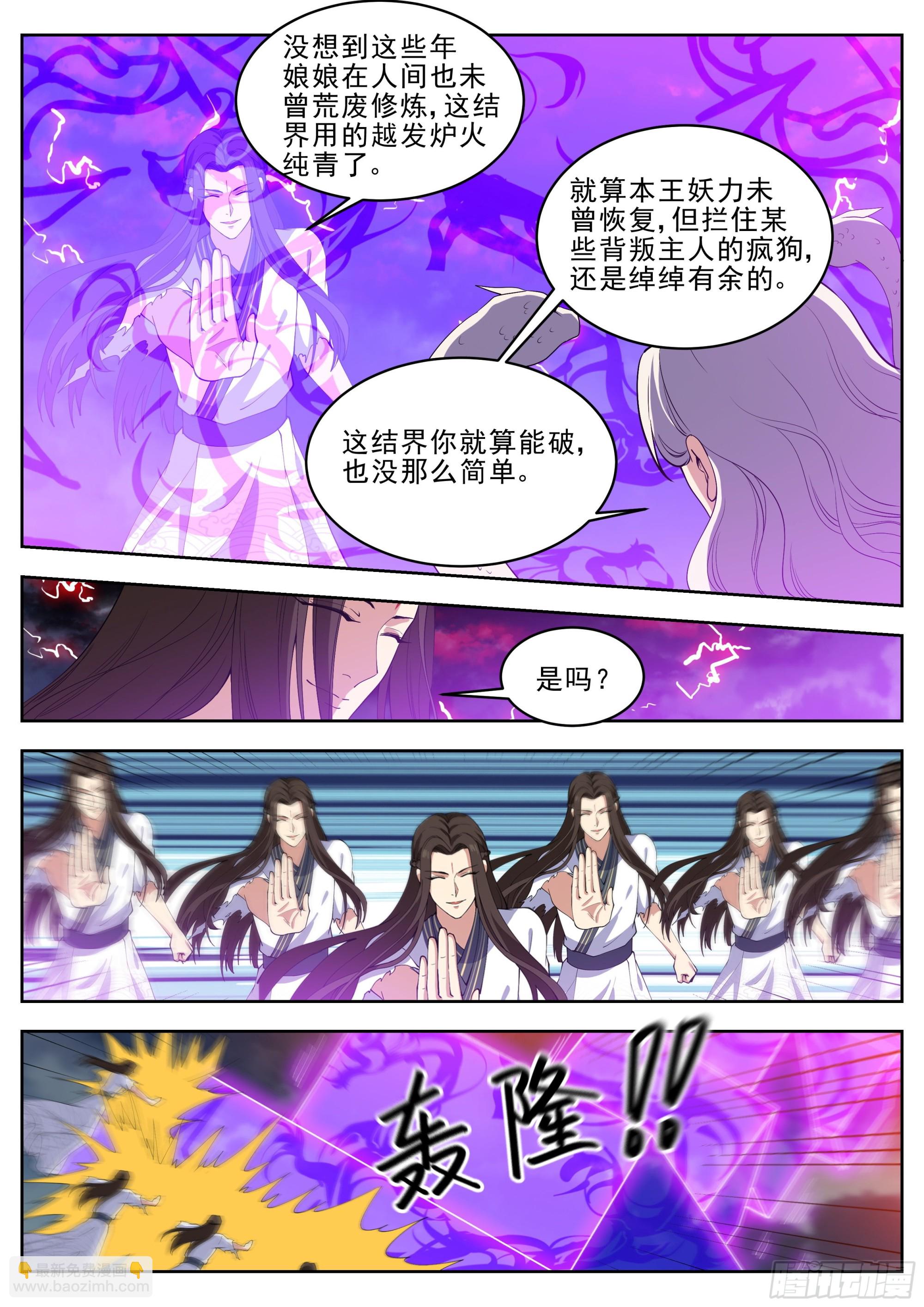 第四百二十七话-第449话