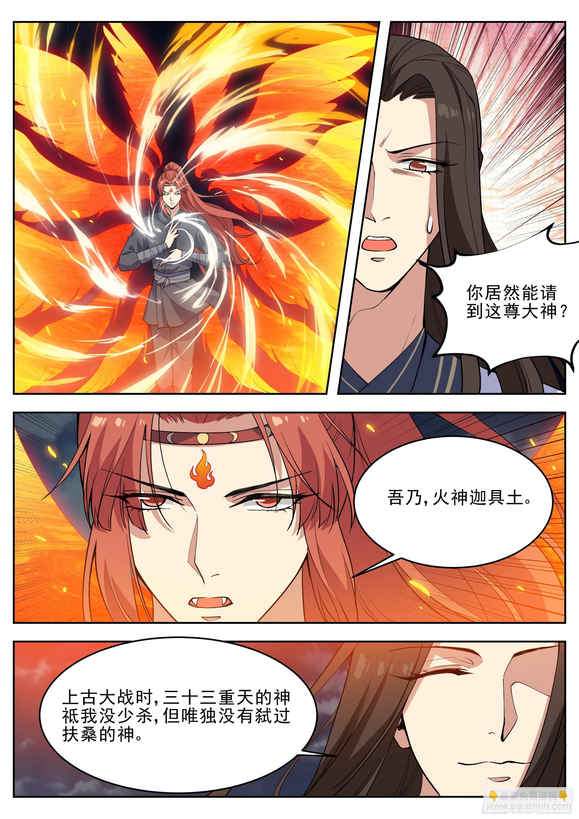 第四百二十七话-第449话