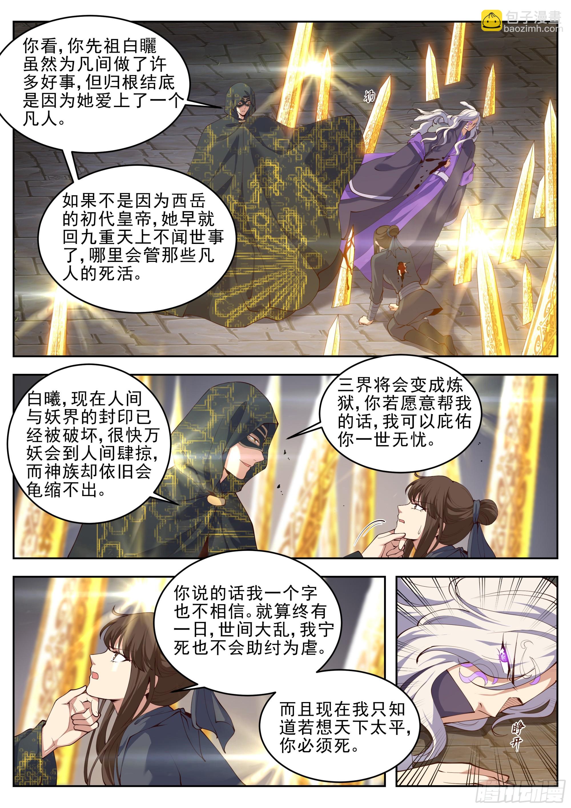 第四百二十九话-第451话