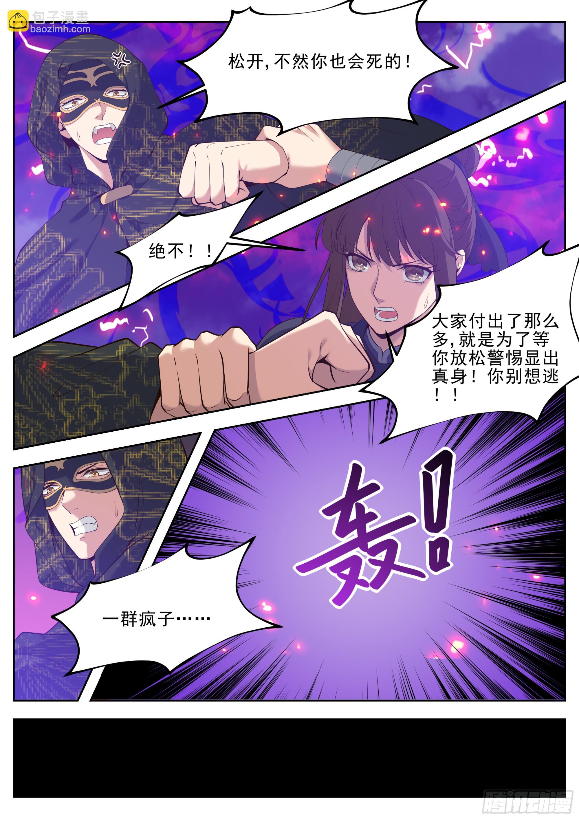 第四百二十九话-第451话