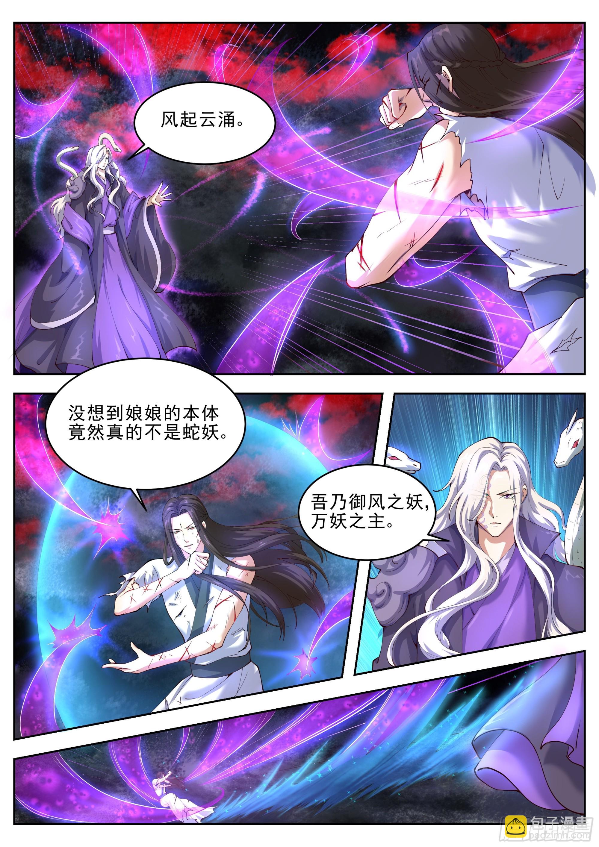第四百二十九话-第451话