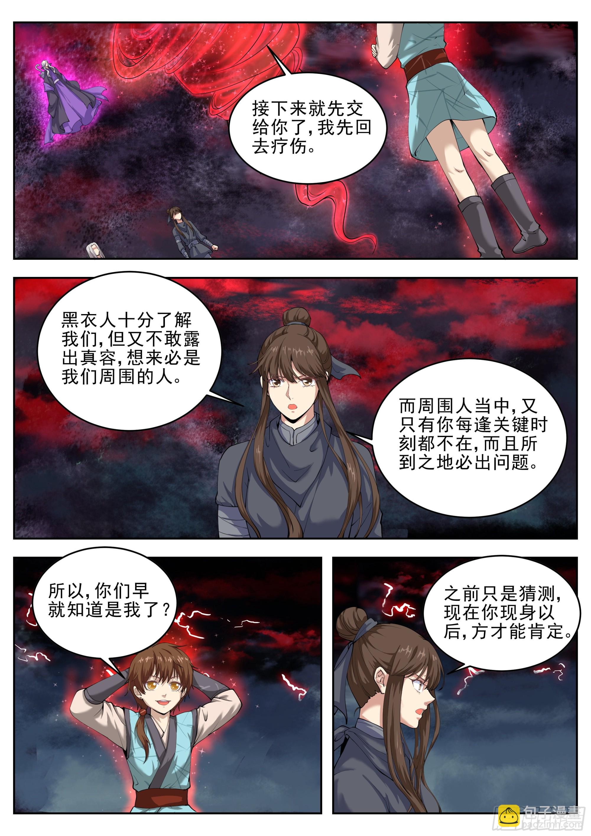 第四百二十九话-第451话