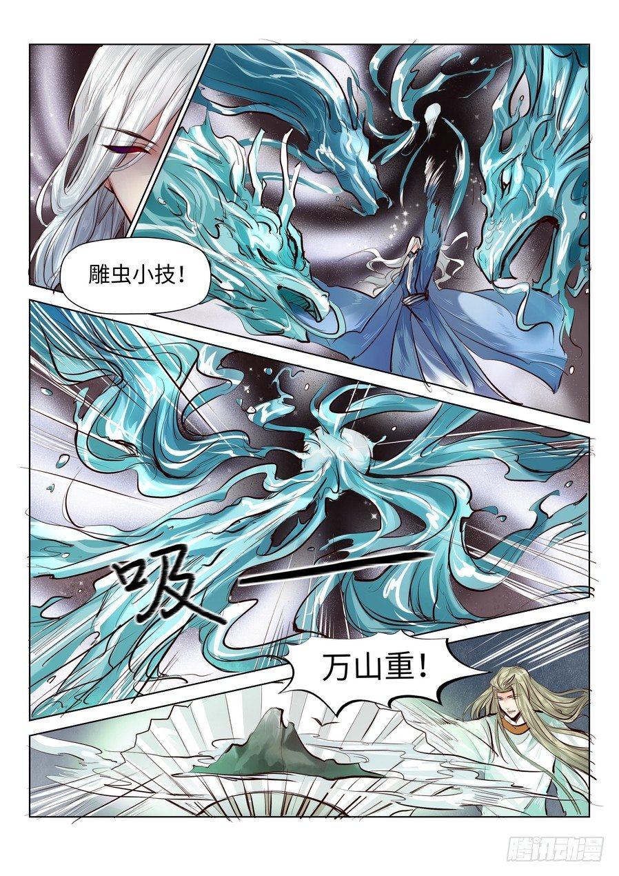 第四十九话-第49话
