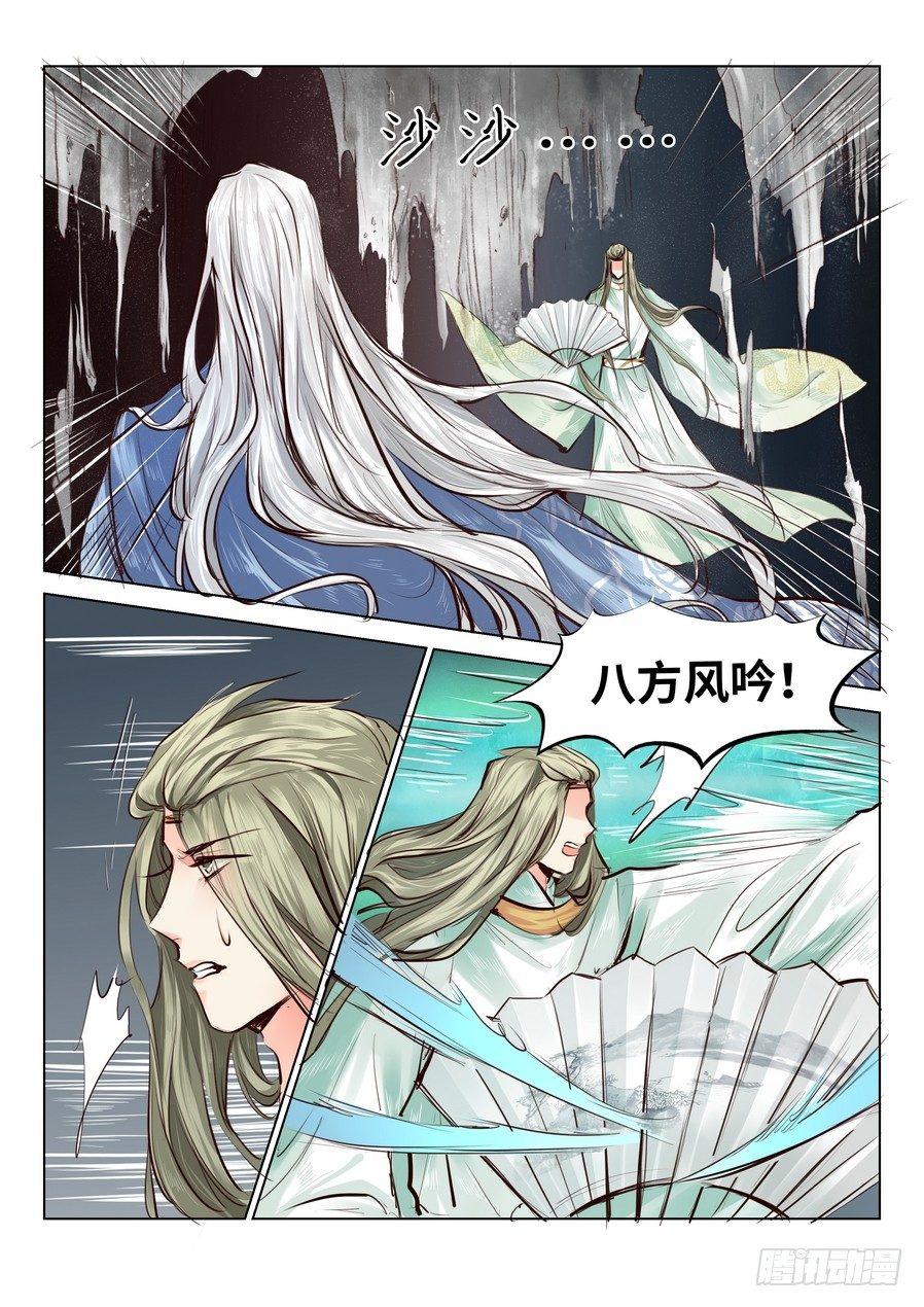 第四十九话-第49话